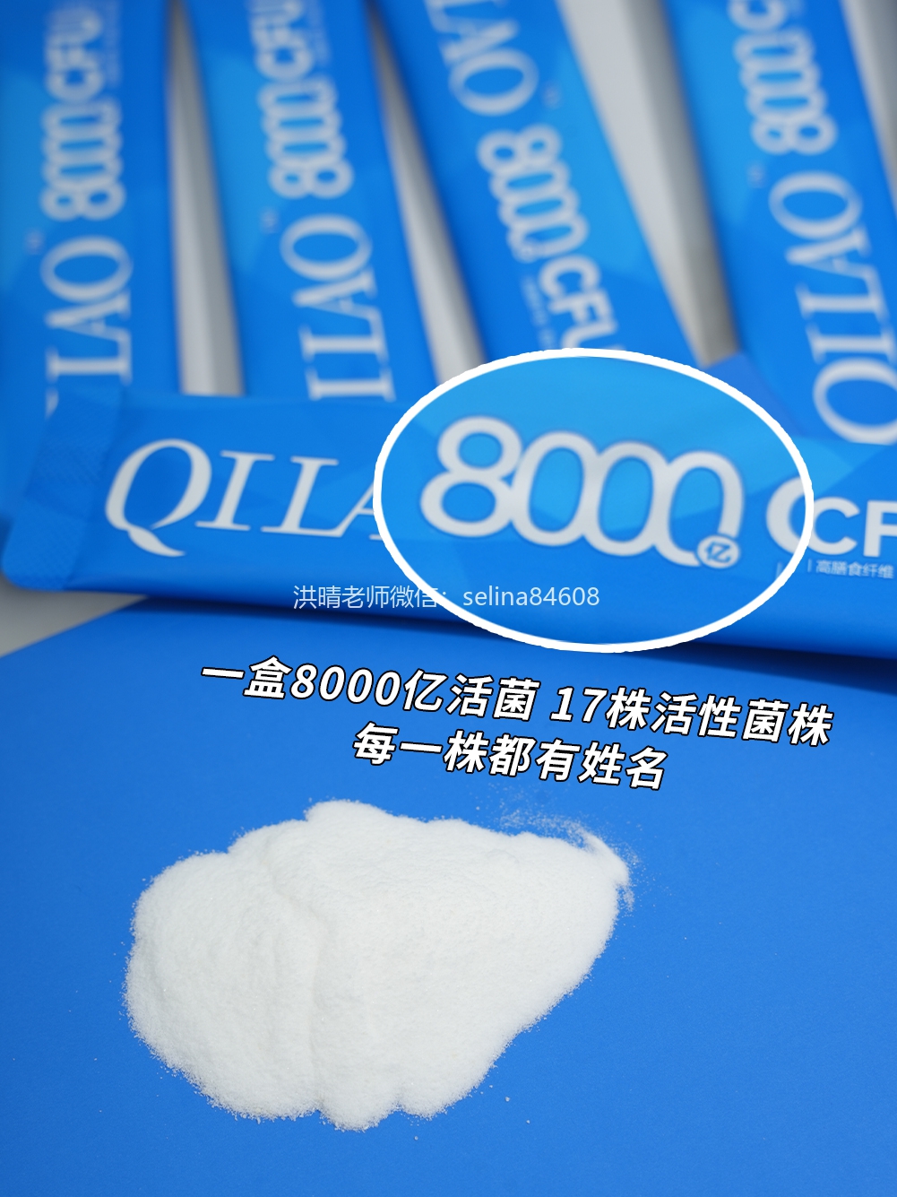 七老益生菌，管理你的肠道健康，疹子痘痘问题肌肤喝起来