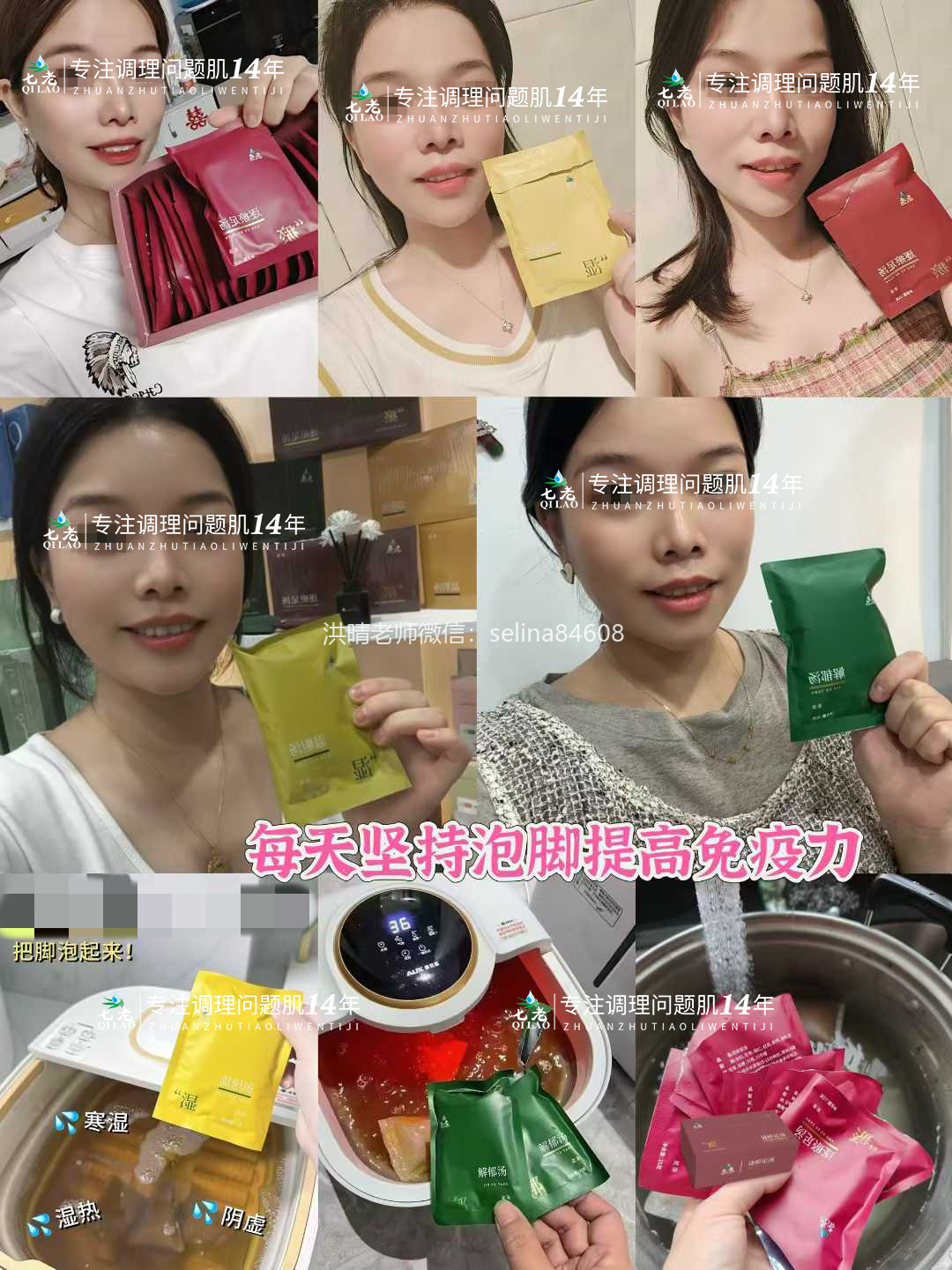 七老激素脸内调外修，恢复健康肤质，健康体质