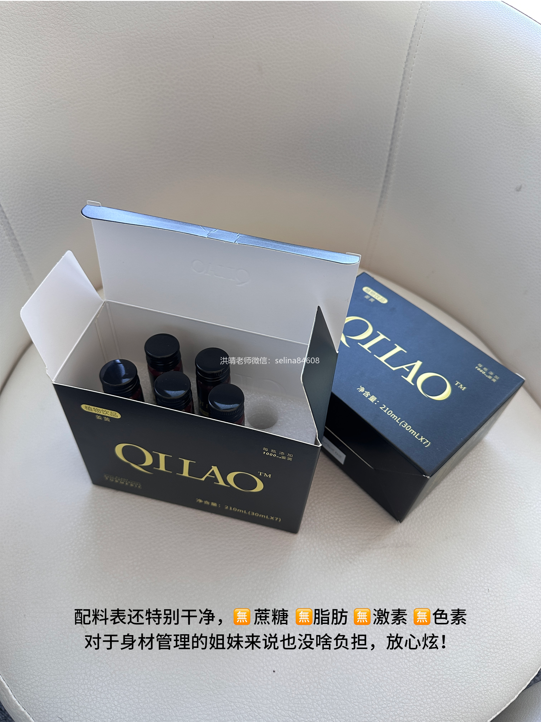 七老姜黄抗炎饮，针对慢性炎症，熬夜喝酒→养肝护肝