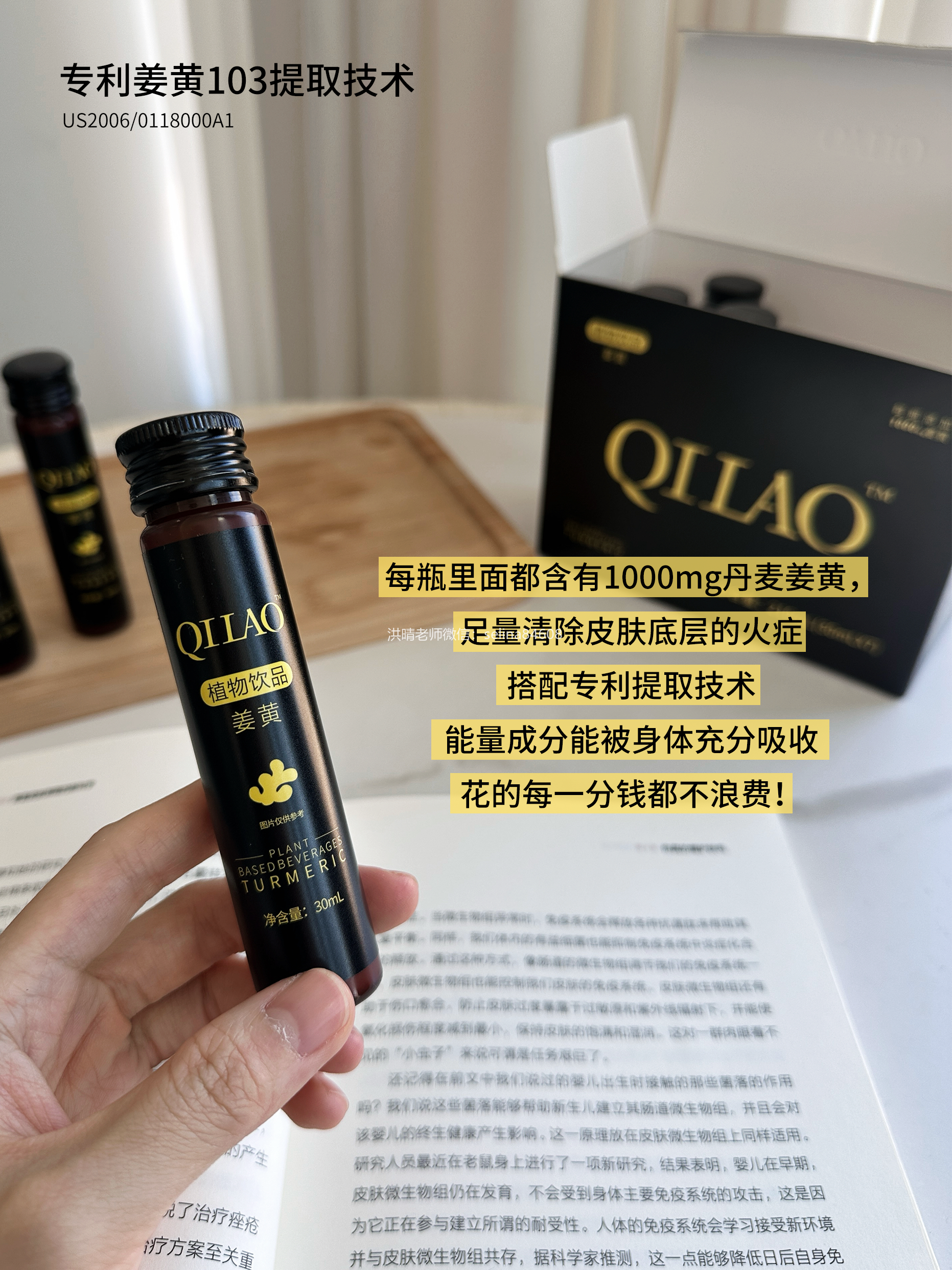 七老姜黄抗炎饮，针对慢性炎症，熬夜喝酒→养肝护肝