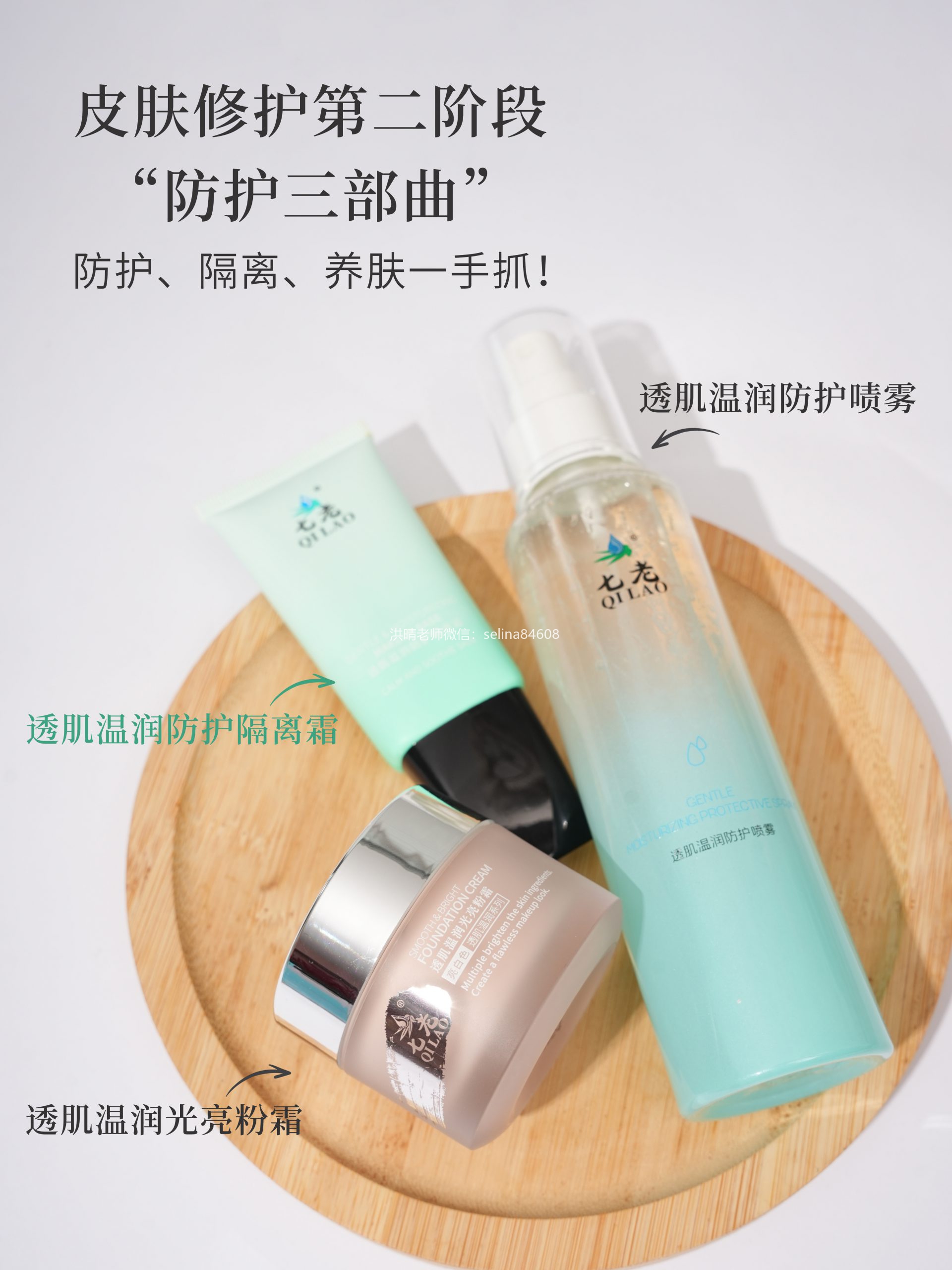 七老敏感肌能用的防护