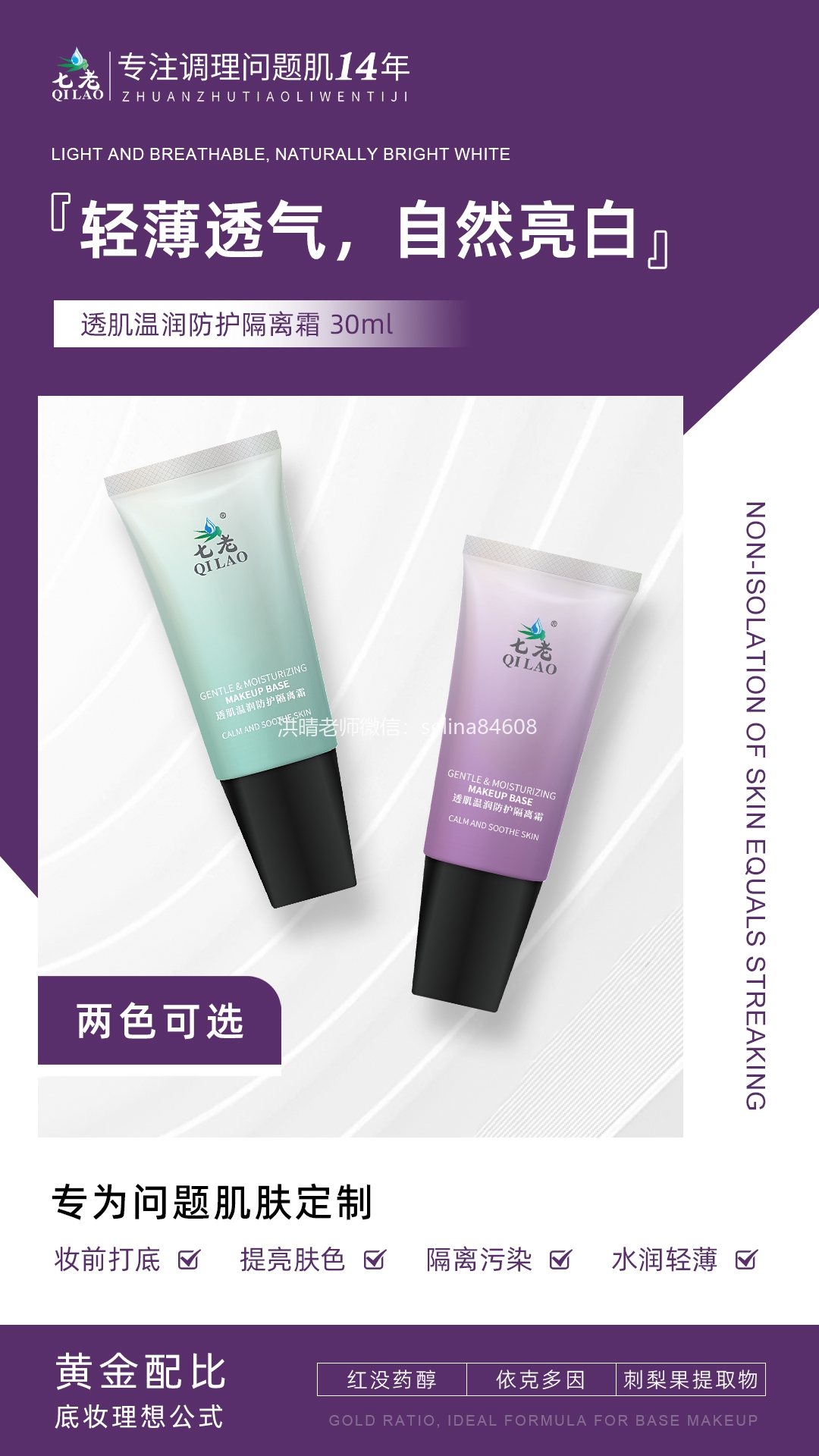 七老敏感肌能用的防护