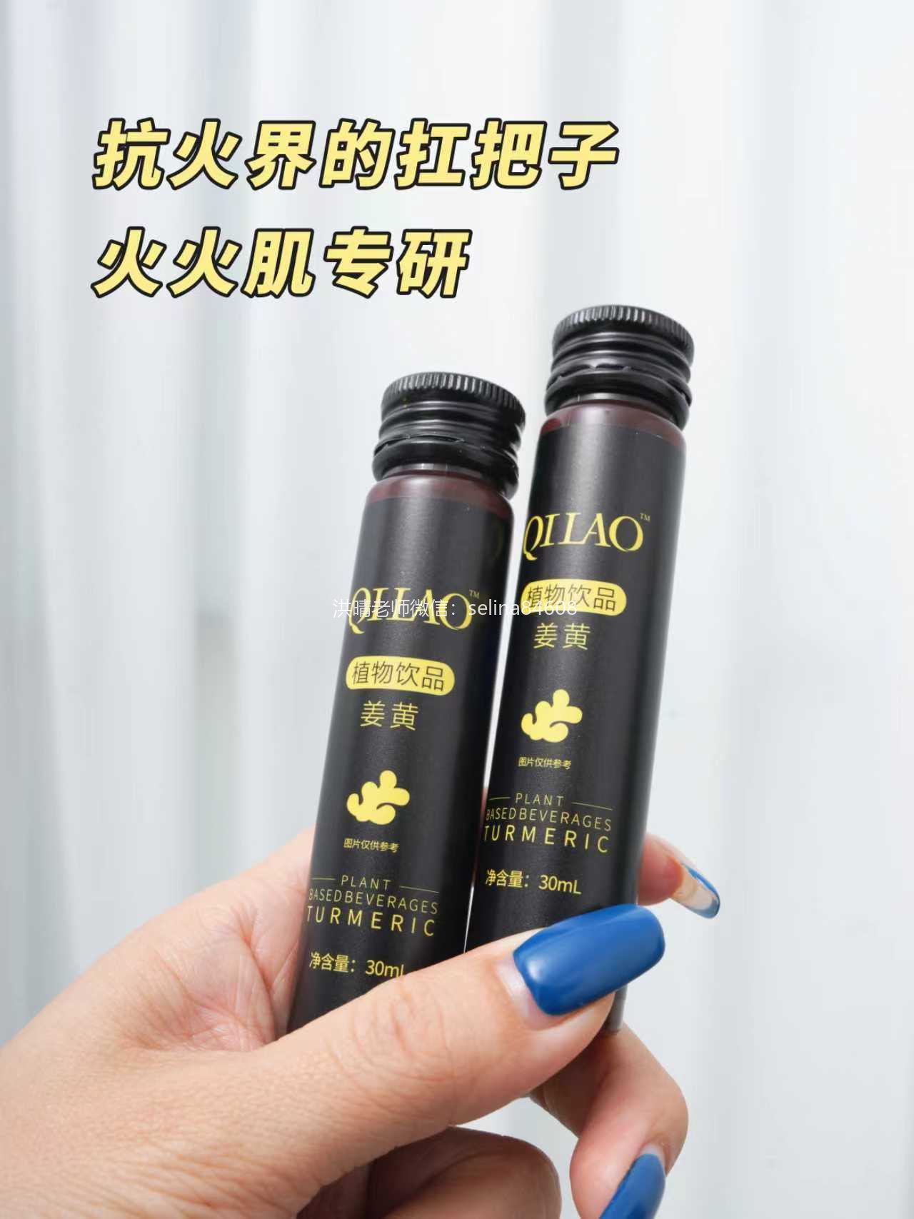 七老姜黄抗炎饮好评