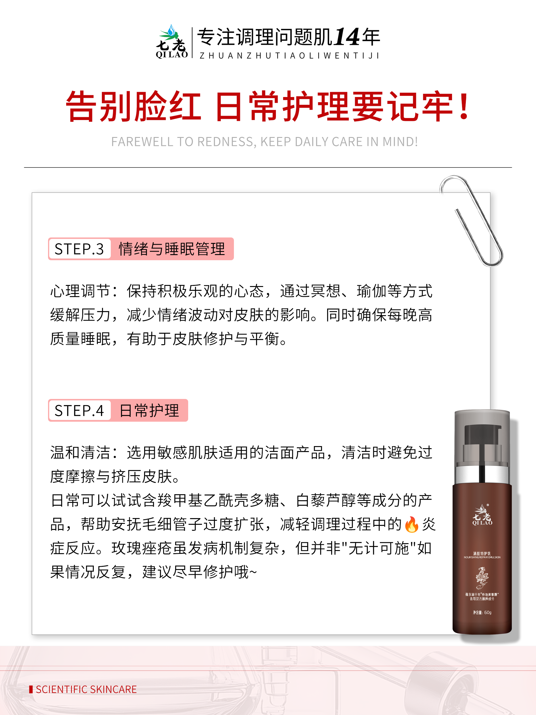 七老玫瑰特护乳