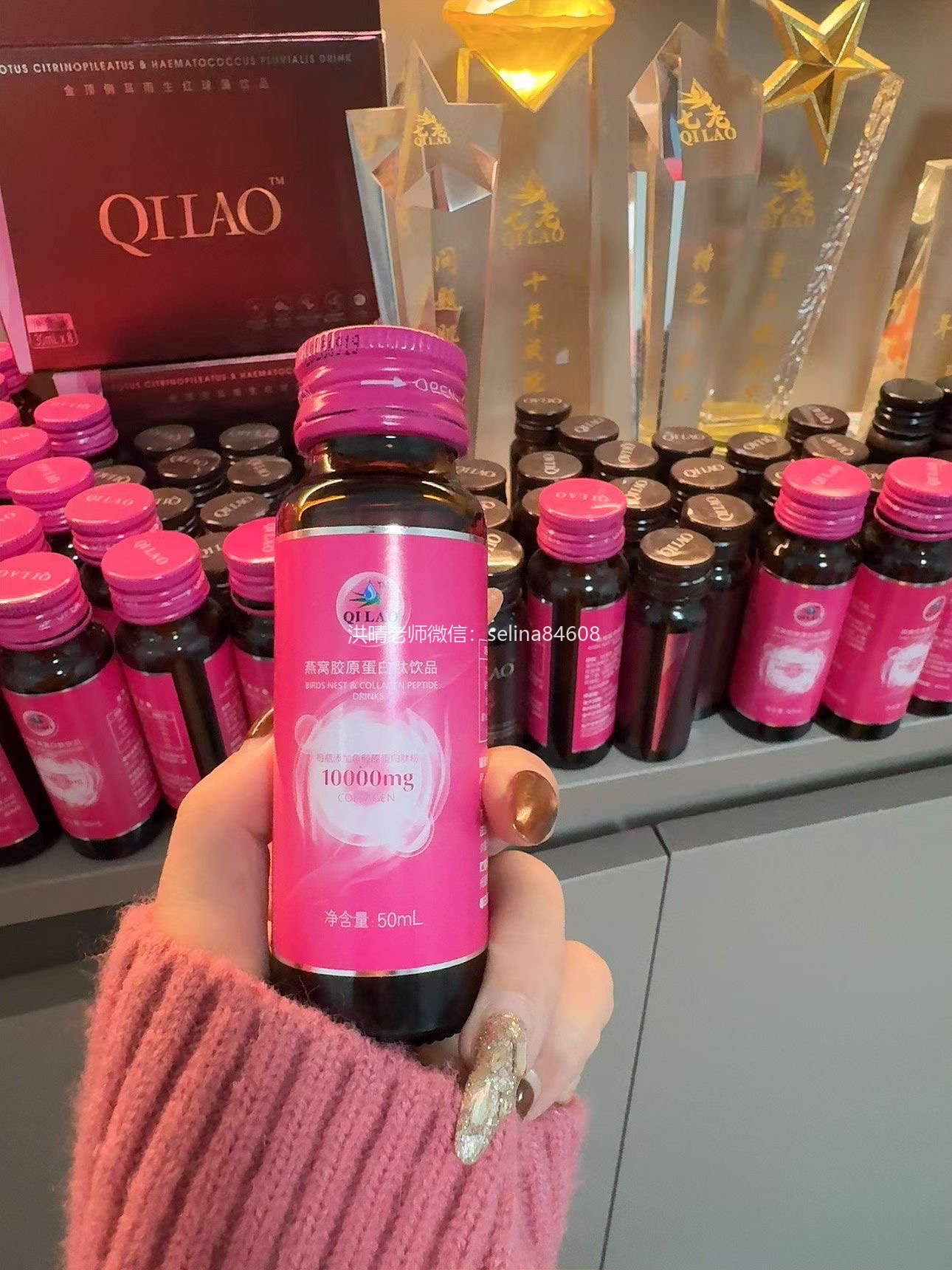 七老燕窝胶原蛋白肽口服液