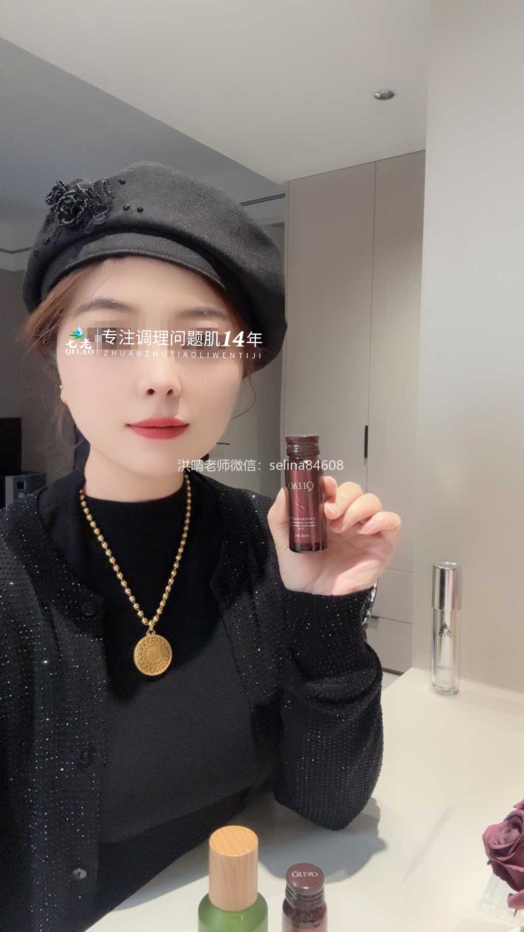 七老激素脸修复案例