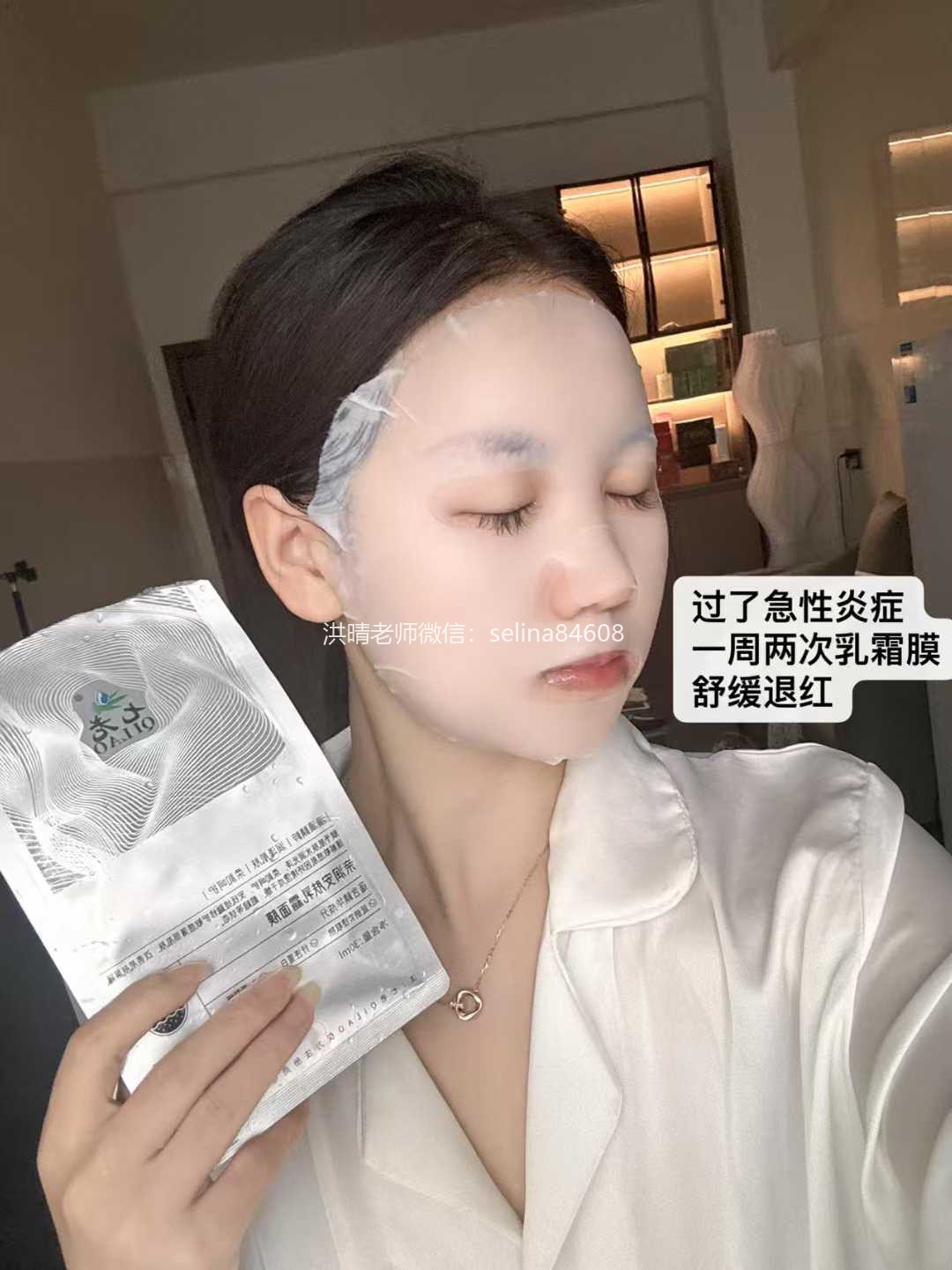 七老亲润安肤面膜，过敏期间，医美求后能用的修护面膜