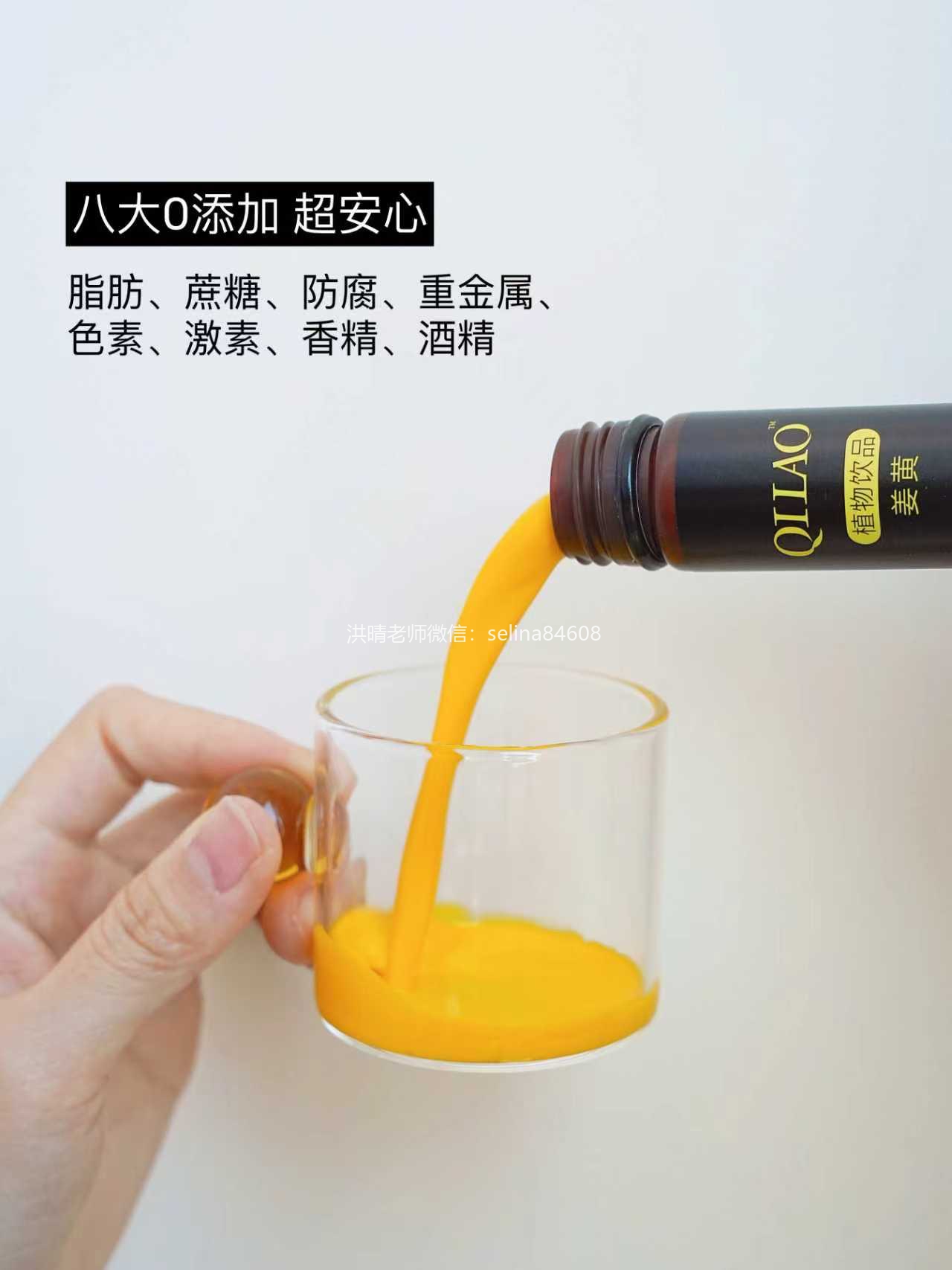 七老姜黄抗炎饮换季每个人都要喝起来