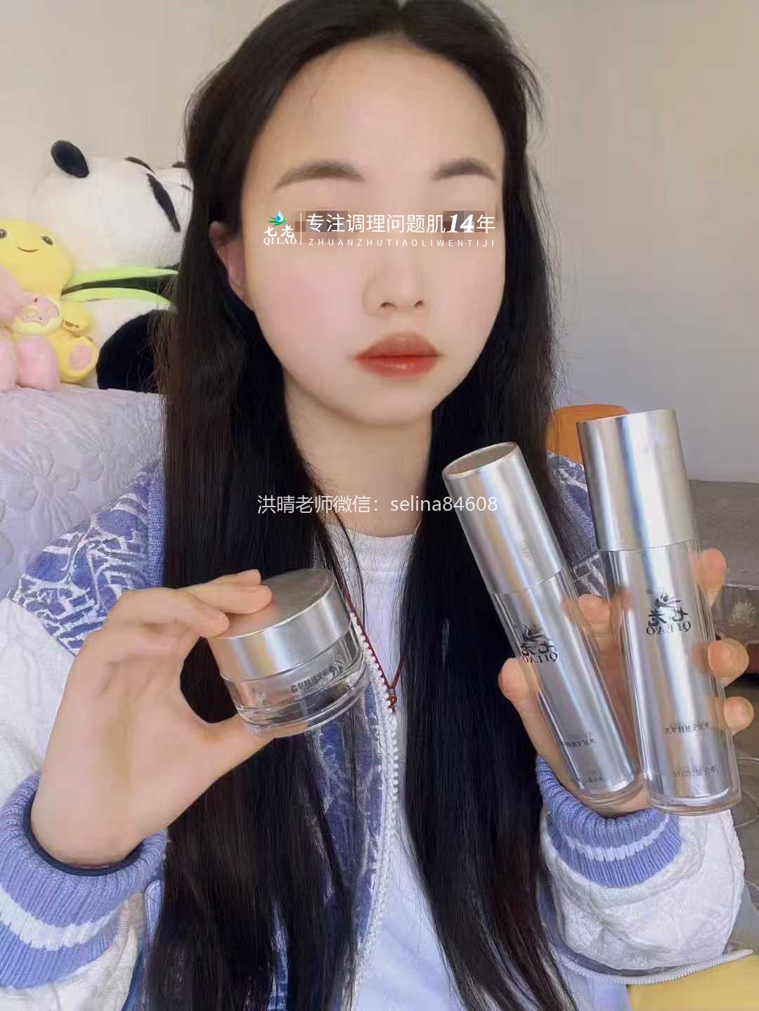 七老激素痘脓包痘修护案例