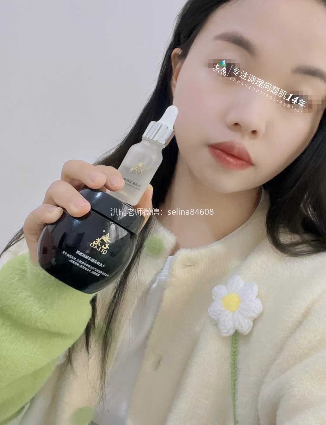 七老激素痘脓包痘修护案例