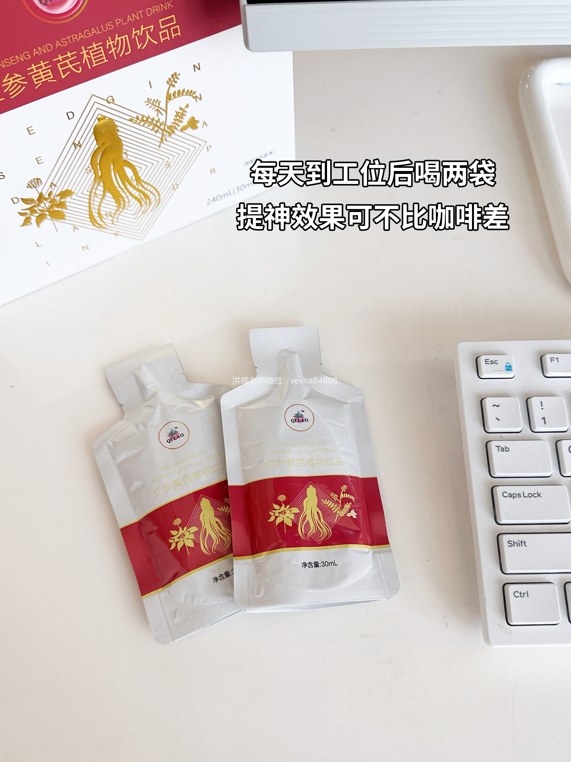 七老红参黄芪补气血饮