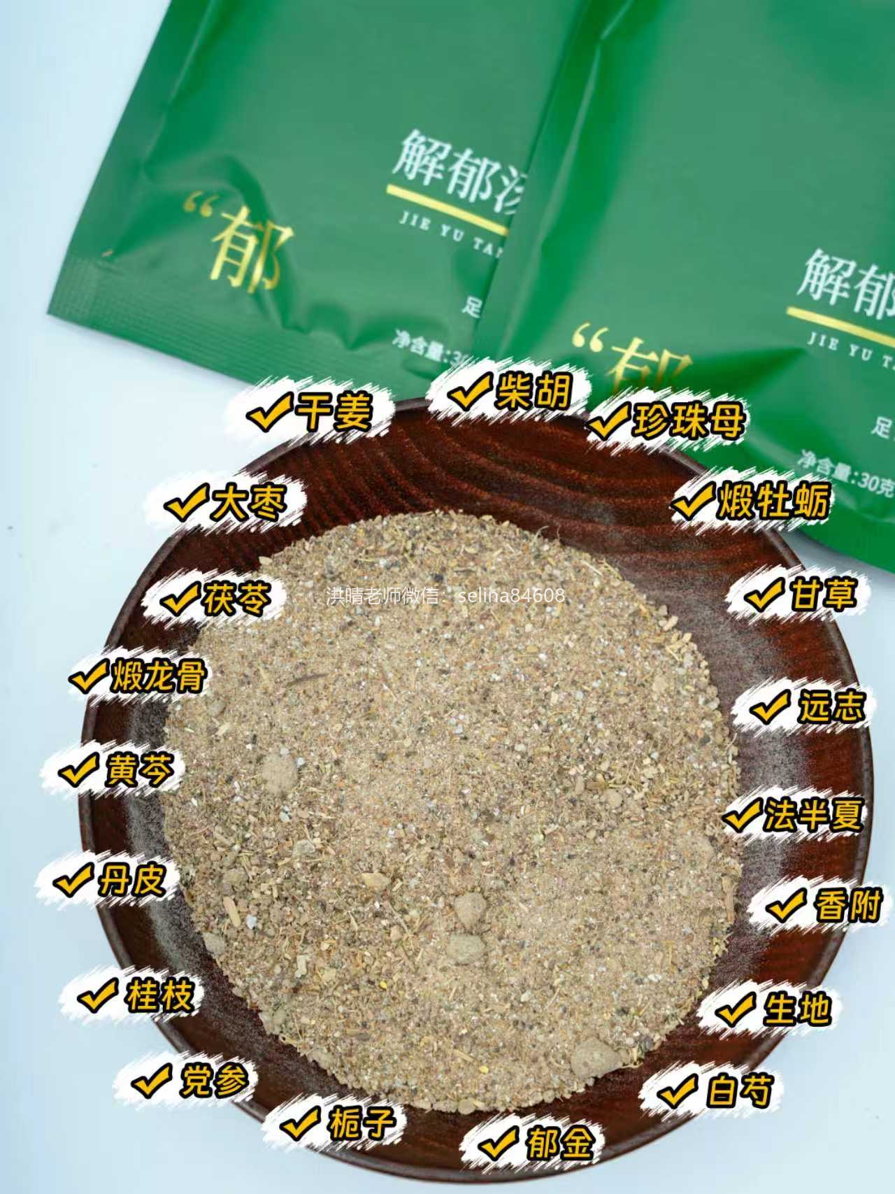 七老内调养生泡脚包