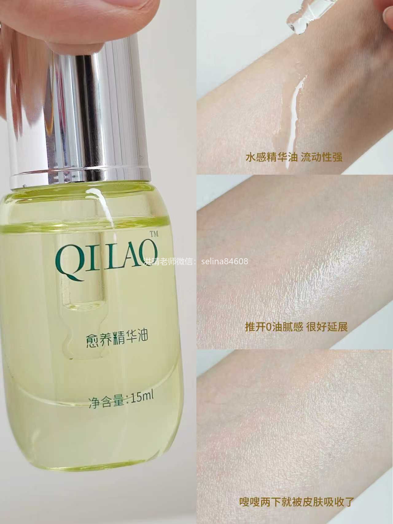 七老愈养护肤油，以油养肤