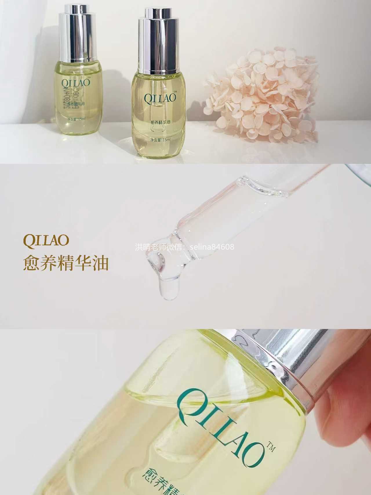 七老愈养护肤油，以油养肤