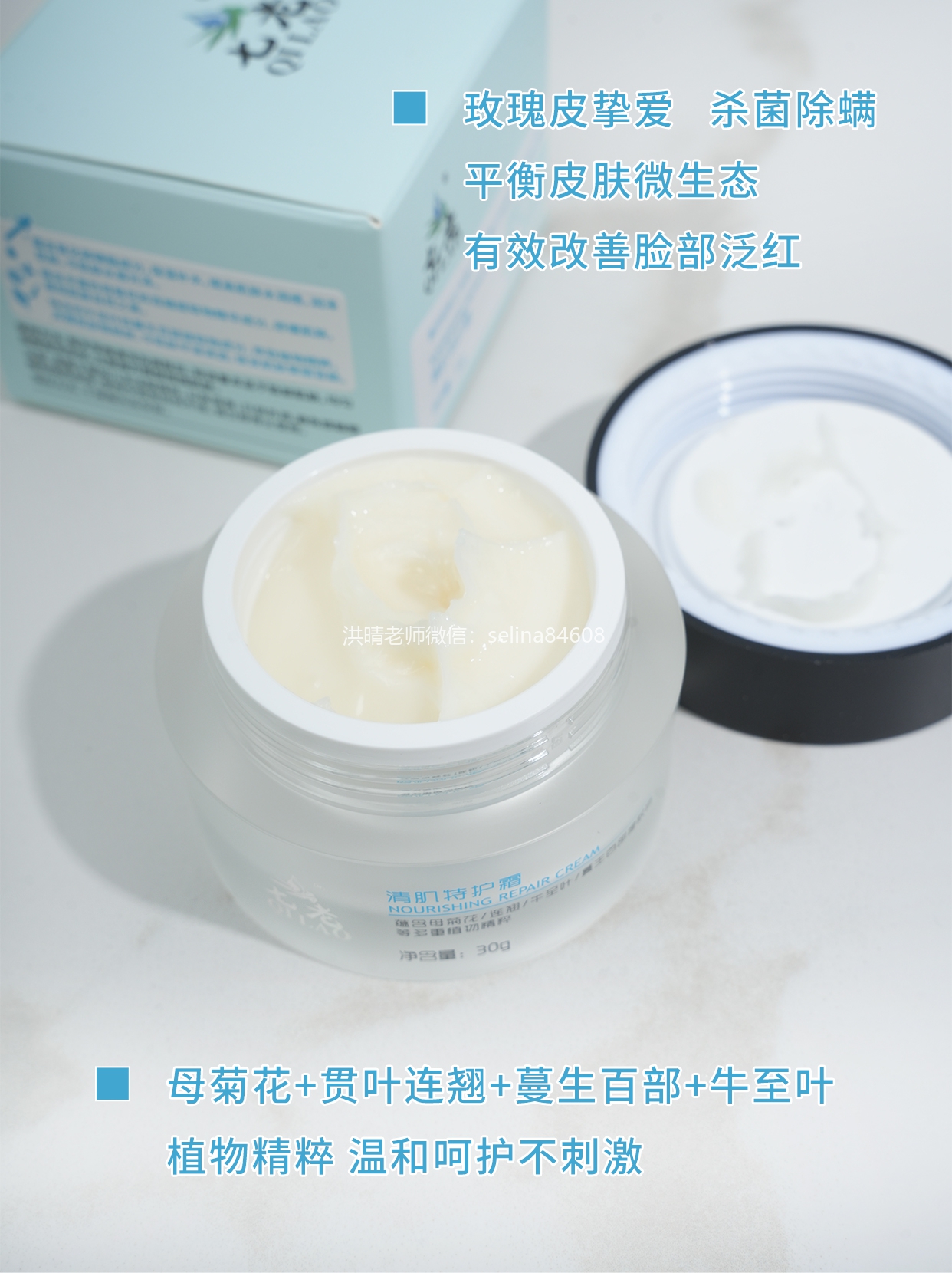 七老玫瑰特护霜