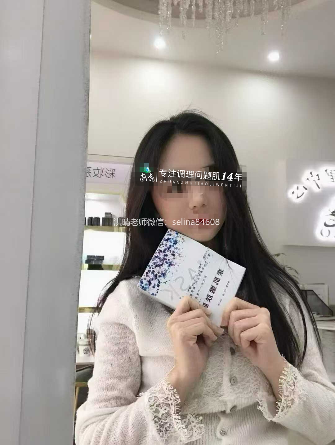 七老激素脸顽固性脓包痘痘修护案例