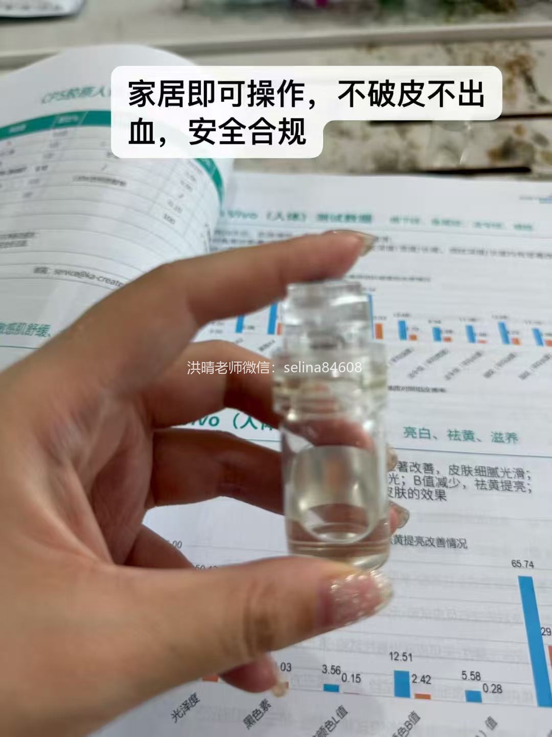 七老新品预告👉🏻胶原水光