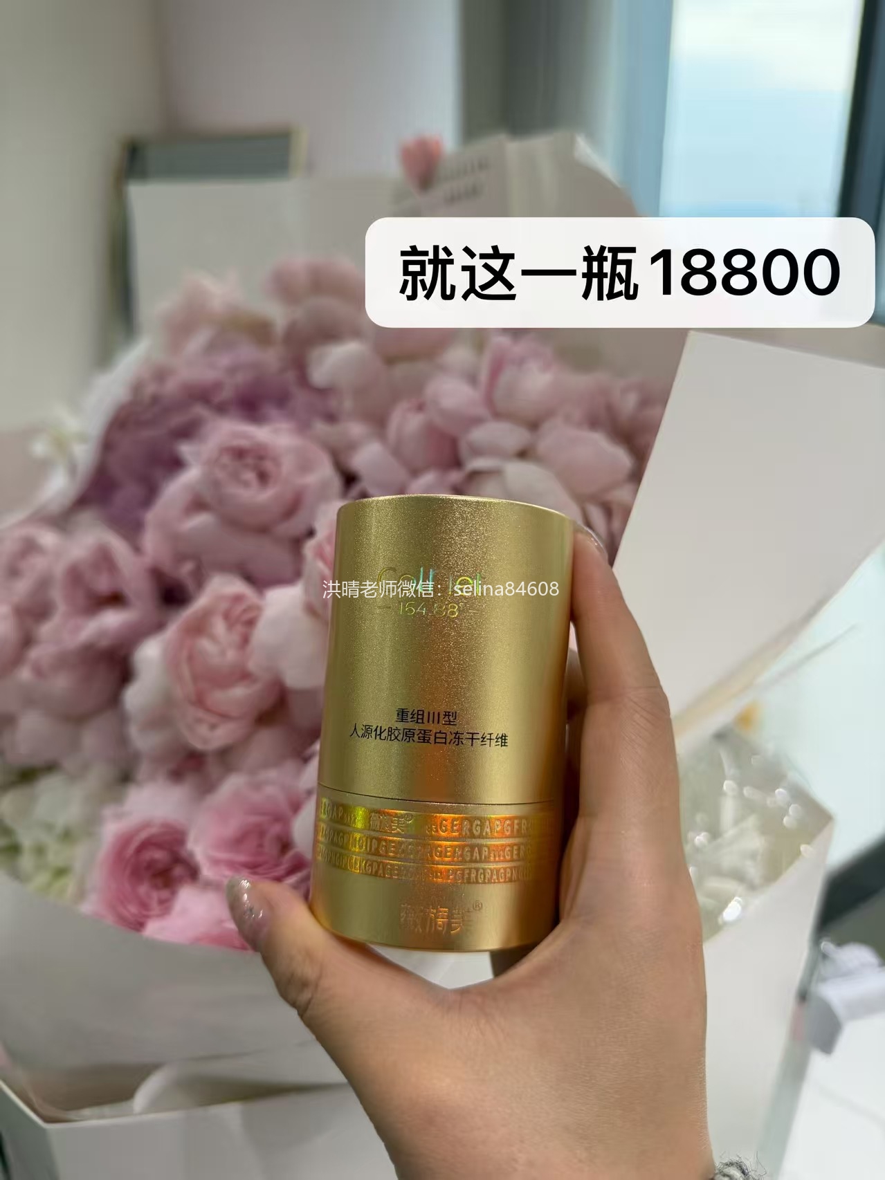 七老新品预告👉🏻胶原水光