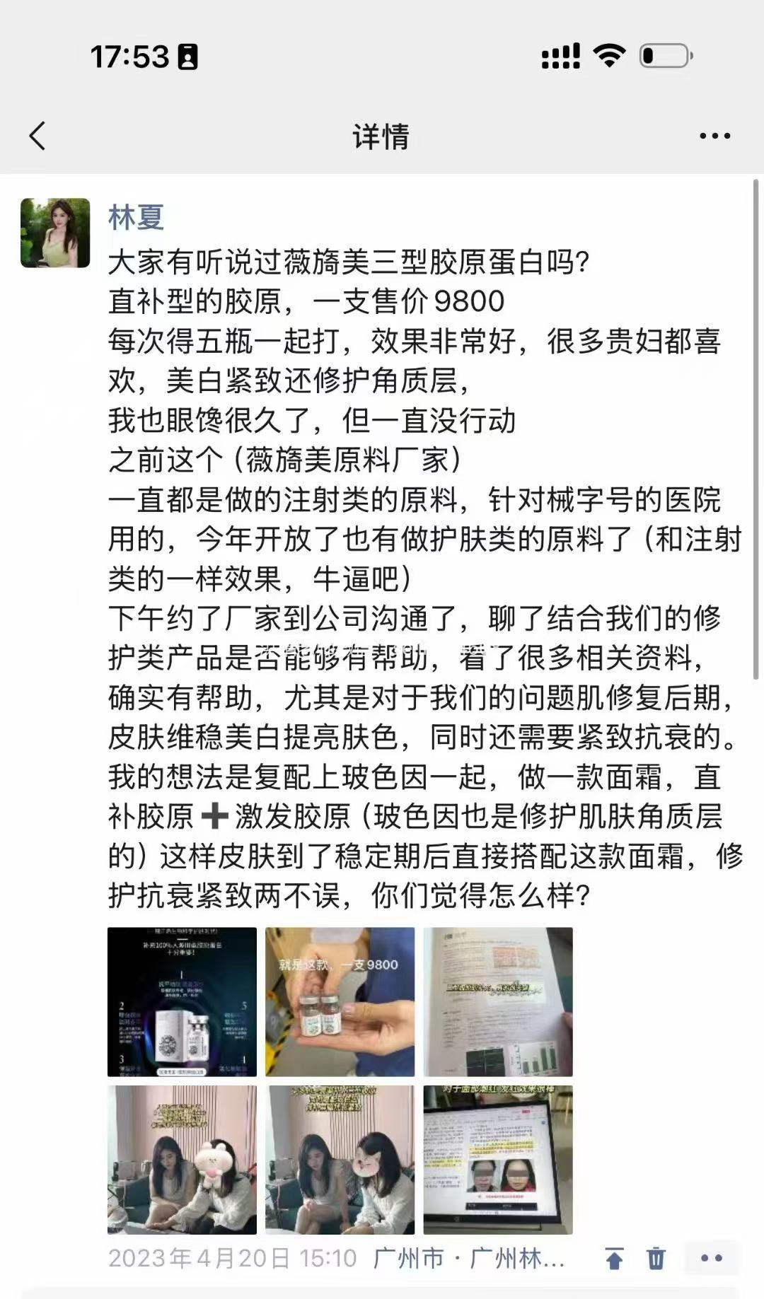 七老新品预告👉🏻胶原水光