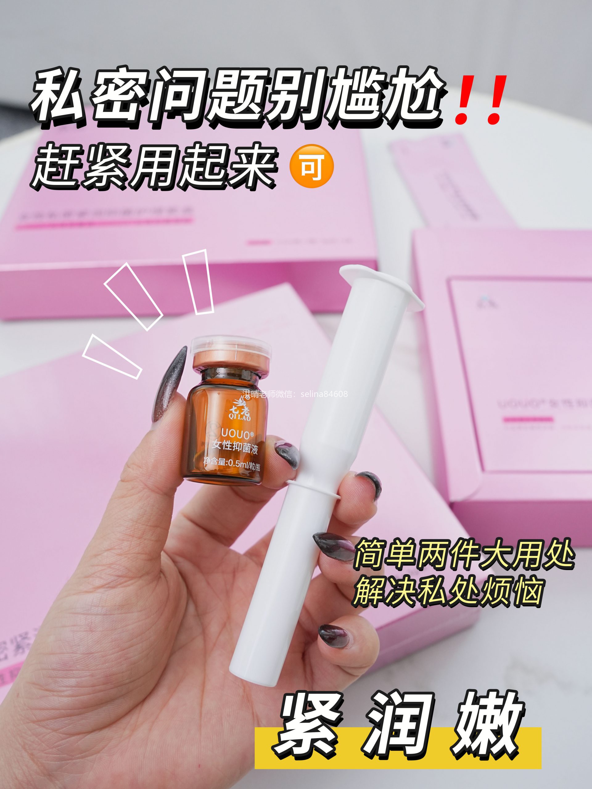 七老私护小粉盒，女性的福音