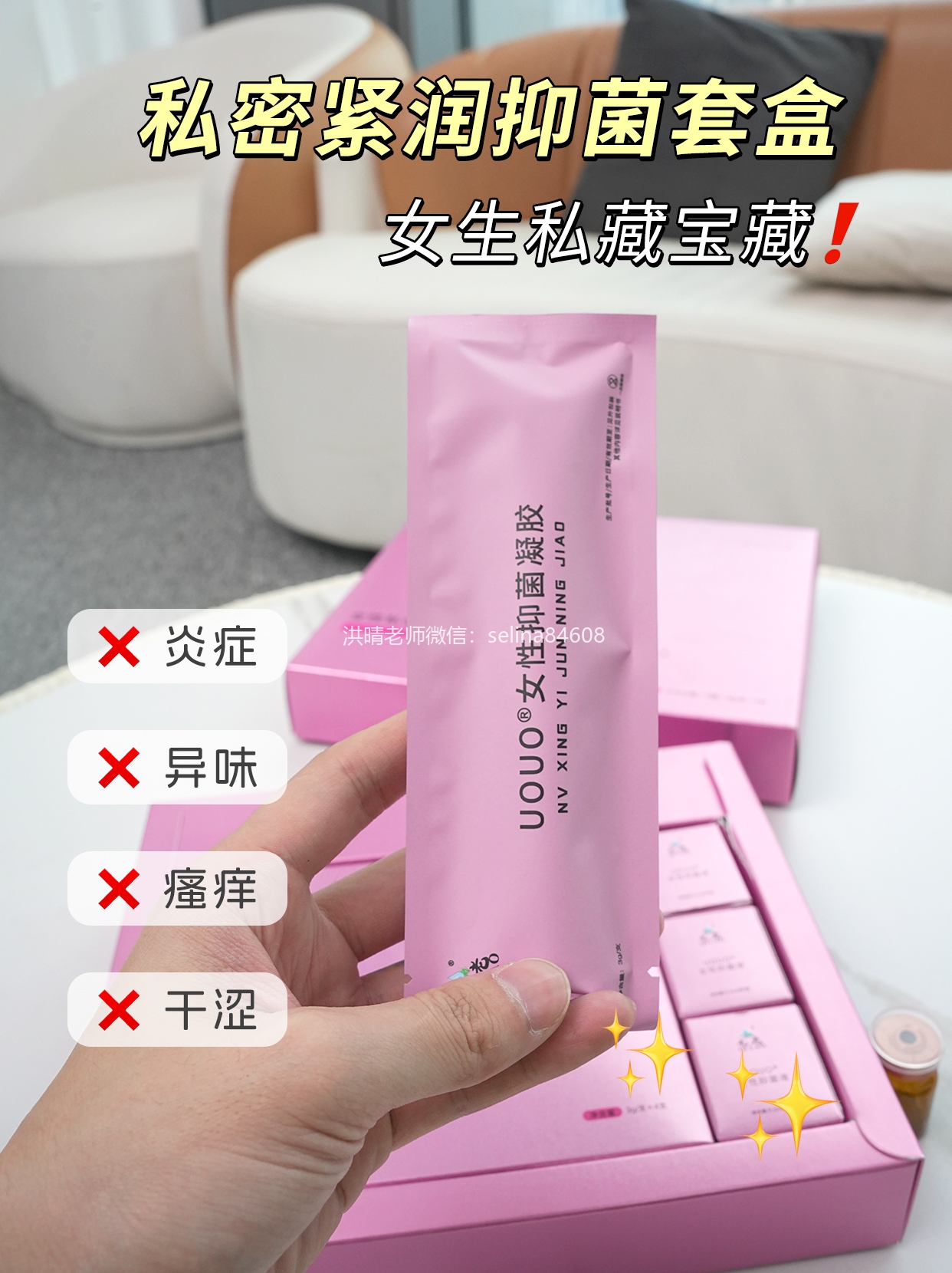 七老私护小粉盒，女性的福音