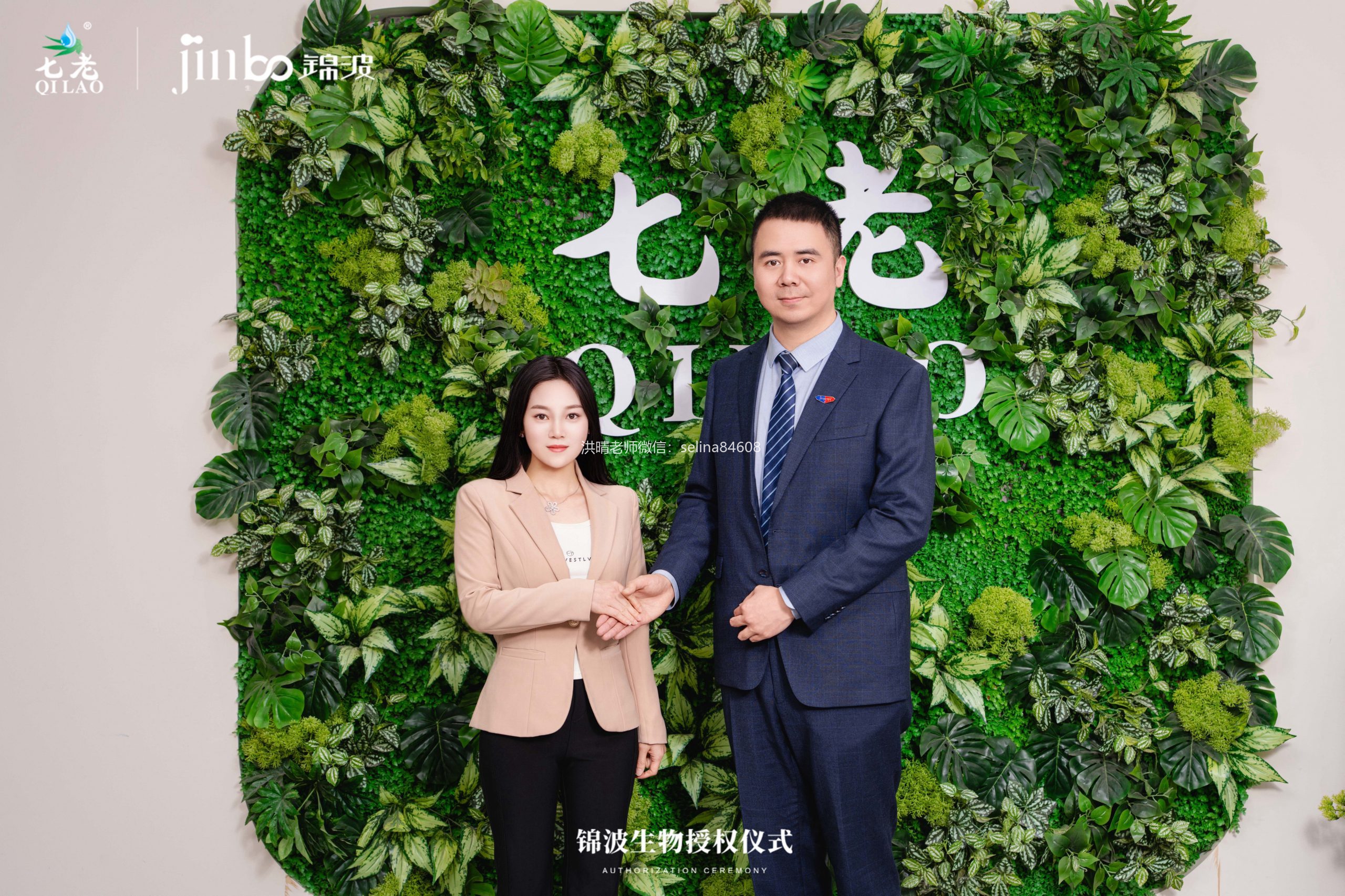 七老新品胶原水光签约官方授权