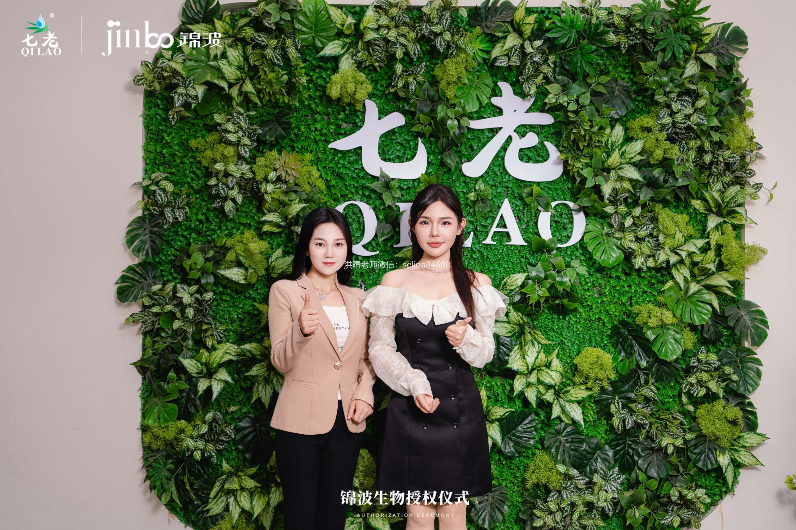 七老新品胶原水光签约官方授权