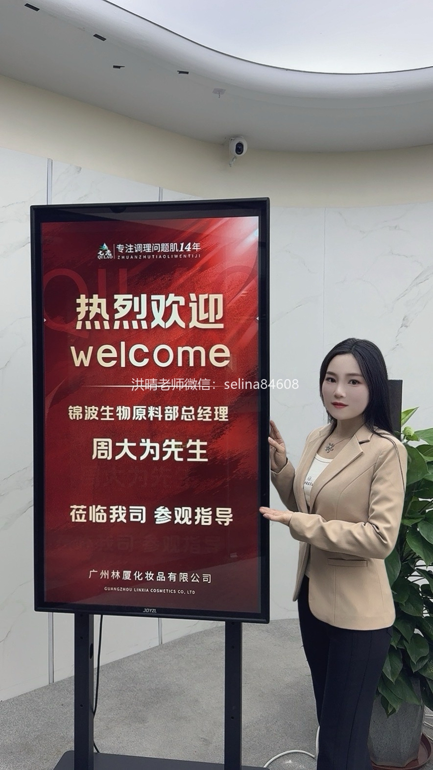 七老品牌和锦波生物，敏感肌抗衰，胶原直补，修护水光正式签约