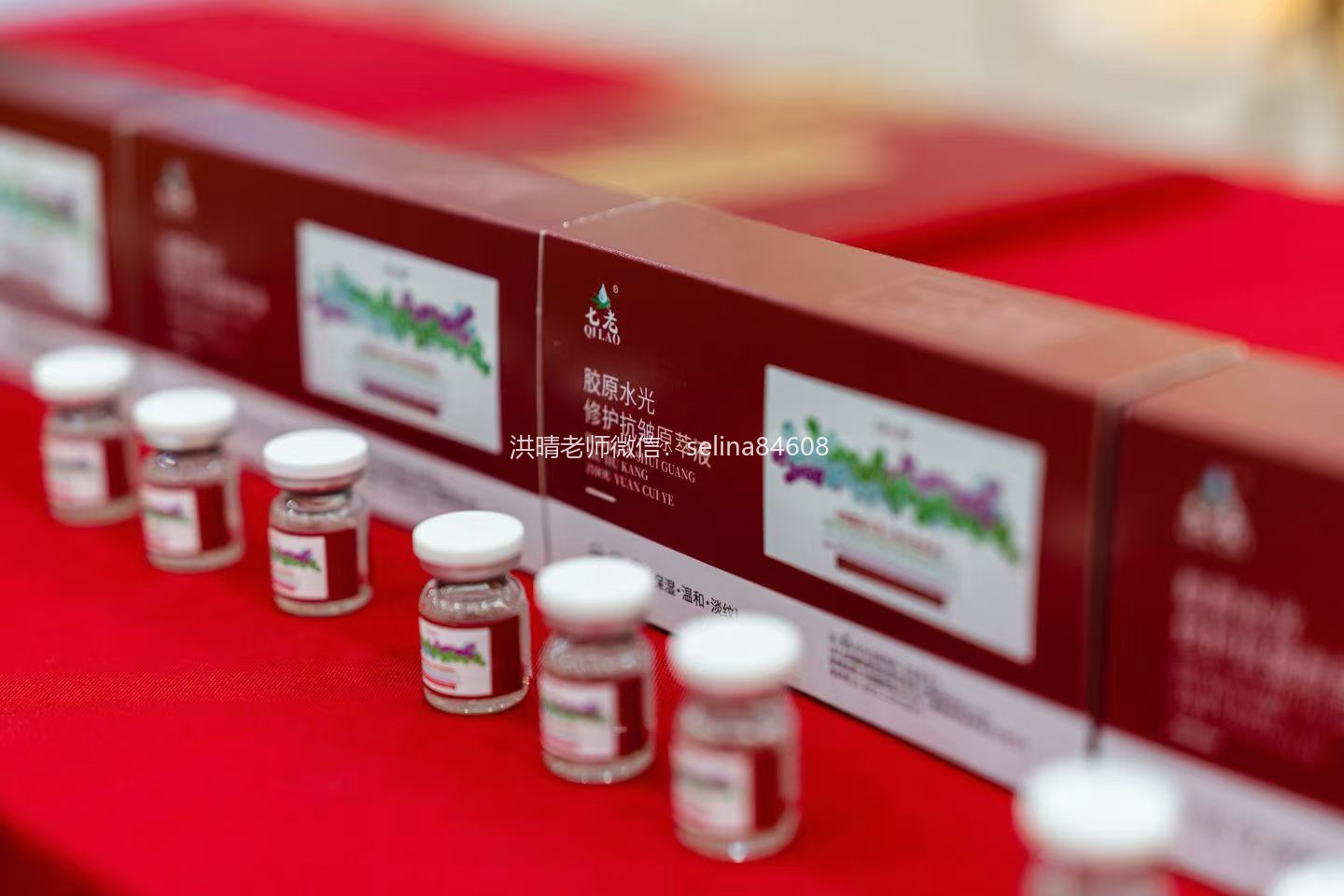 七老品牌和锦波生物，敏感肌抗衰，胶原直补，修护水光正式签约