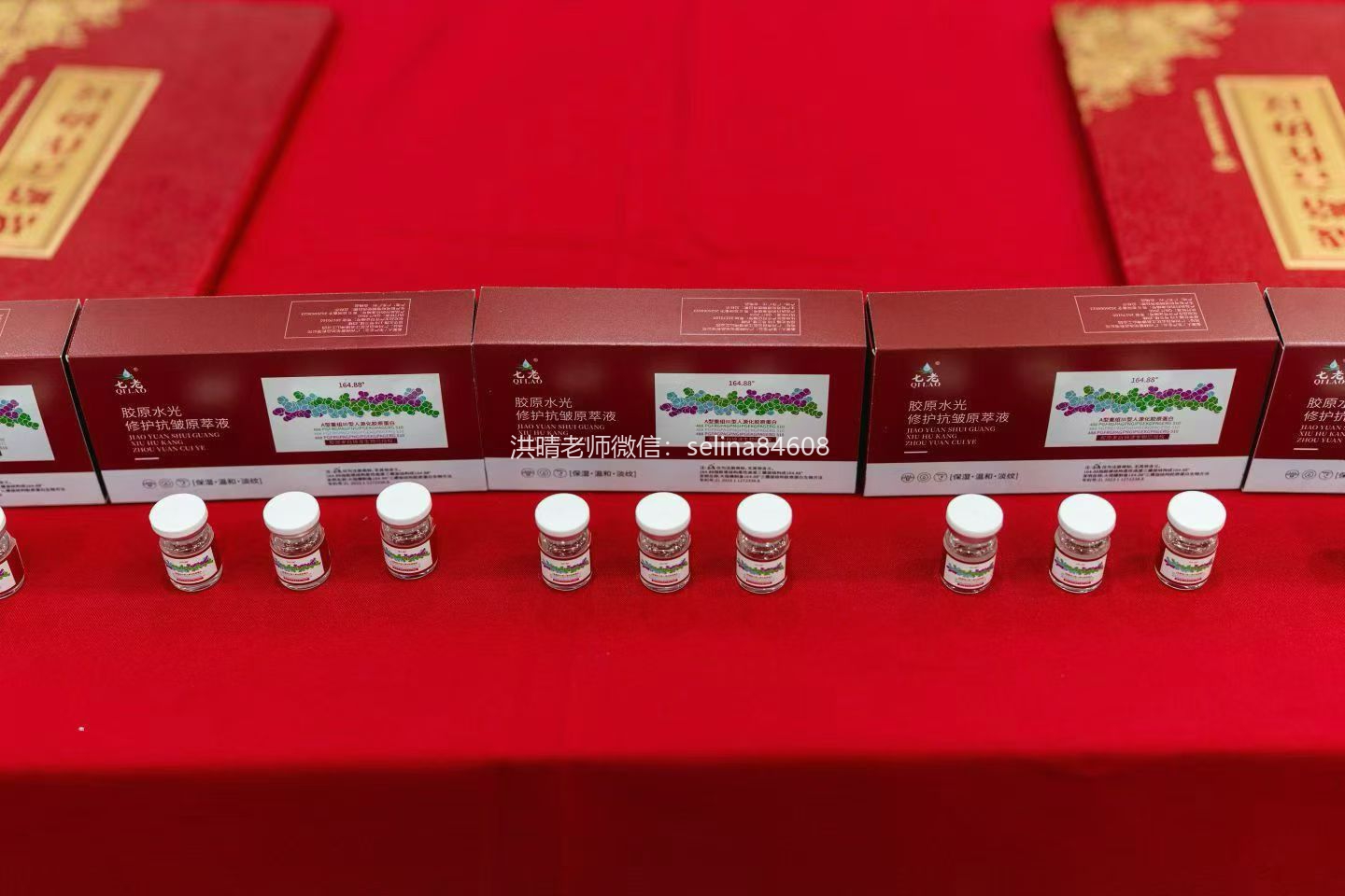 七老品牌和锦波生物，敏感肌抗衰，胶原直补，修护水光正式签约