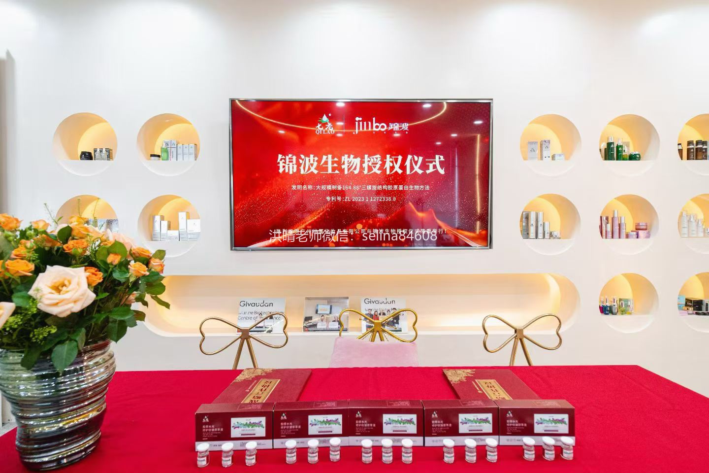 七老品牌和锦波生物，敏感肌抗衰，胶原直补，修护水光正式签约