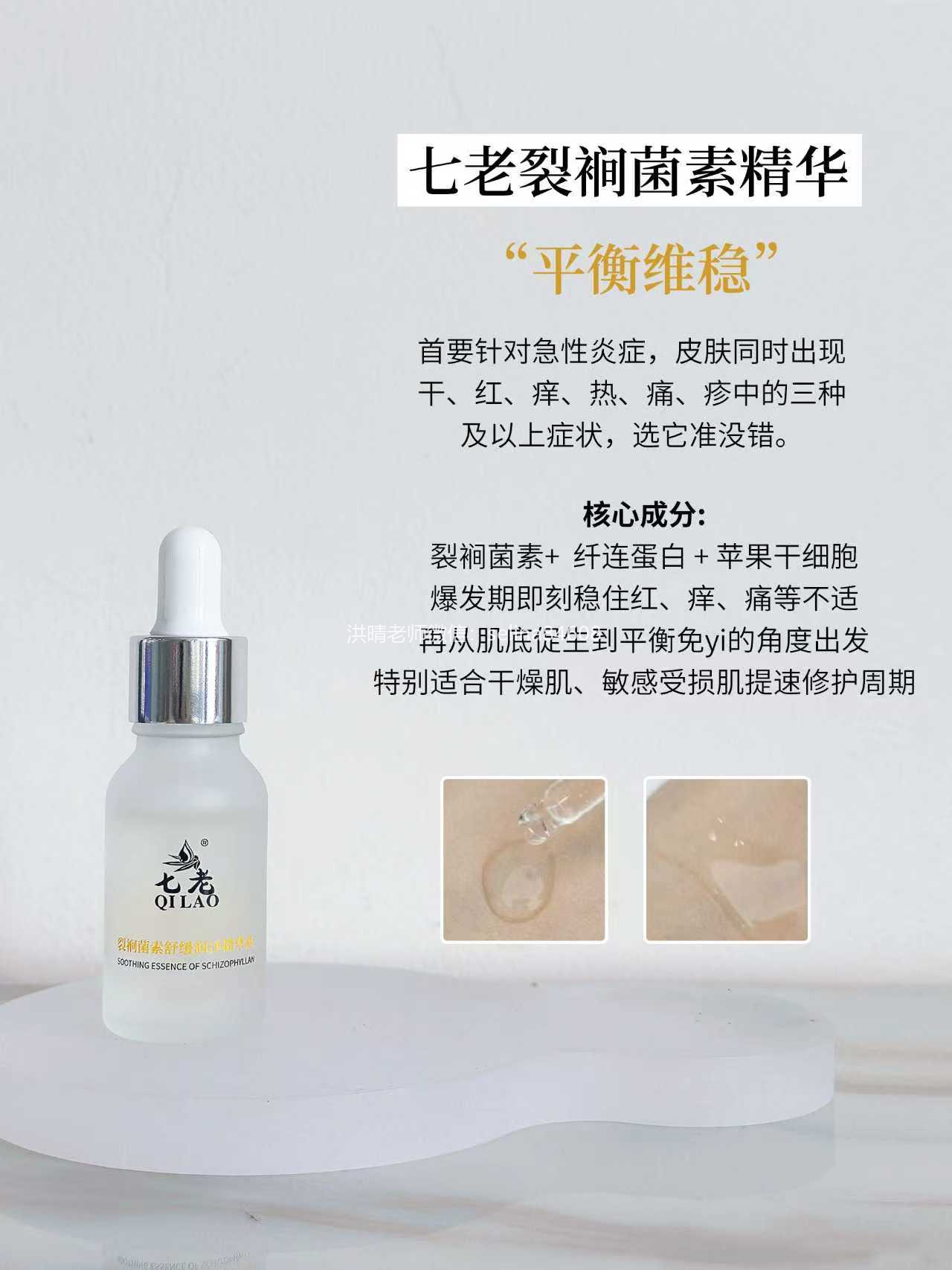 七老裂裥菌素和蓝铜肽安瓶哪个对皮肤更好？