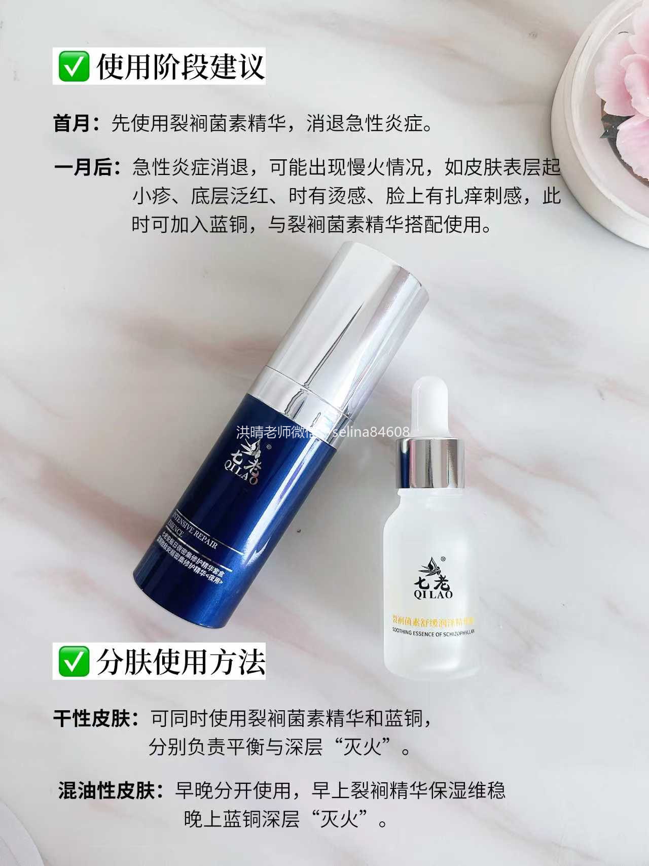 七老裂裥菌素和蓝铜肽安瓶哪个对皮肤更好？