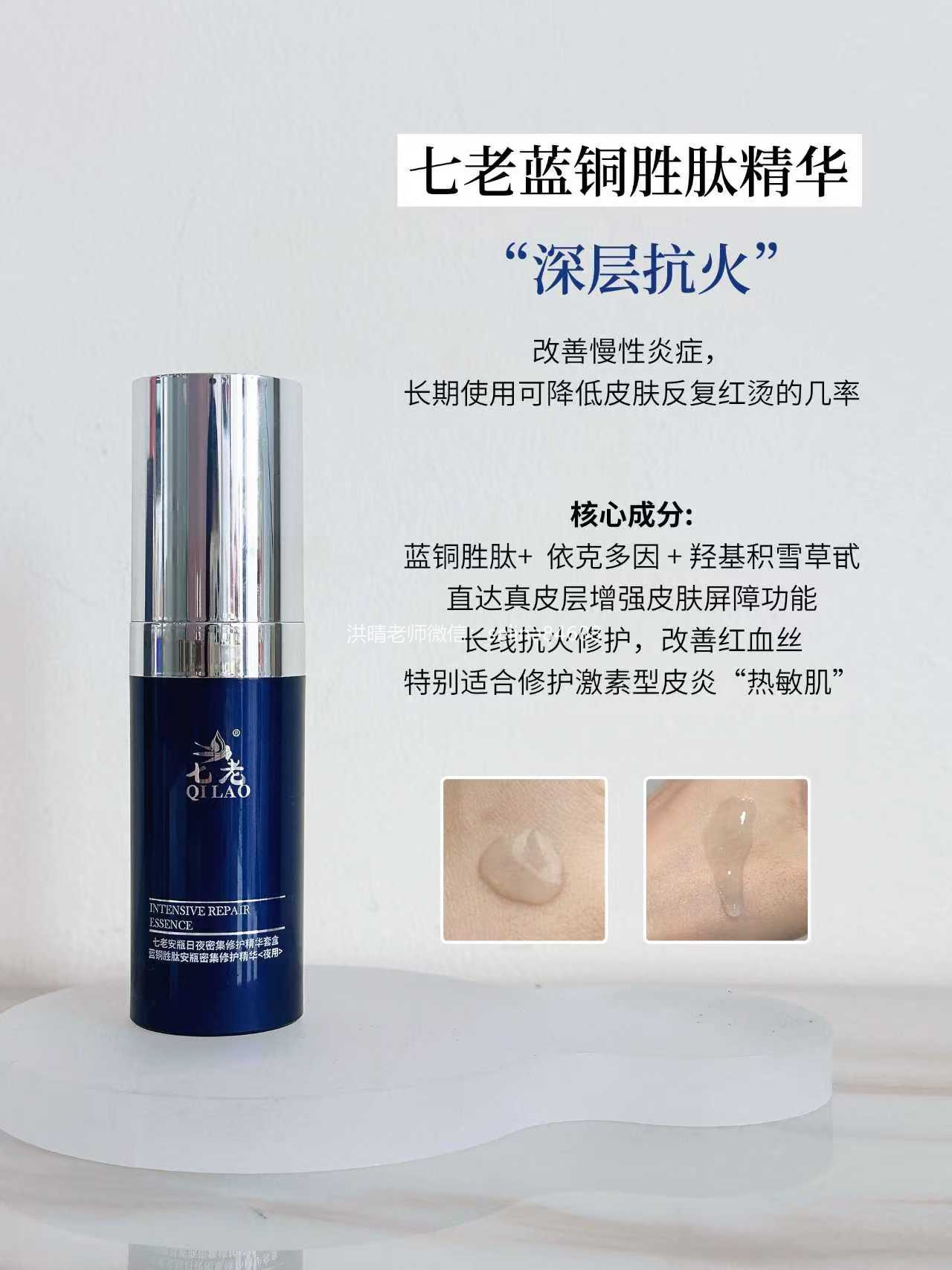 七老裂裥菌素和蓝铜肽安瓶哪个对皮肤更好？