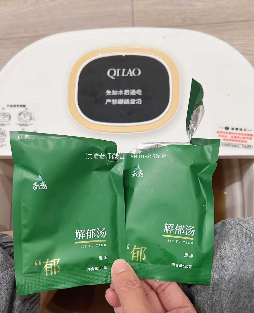 七老解郁汤→疏肝理气解郁