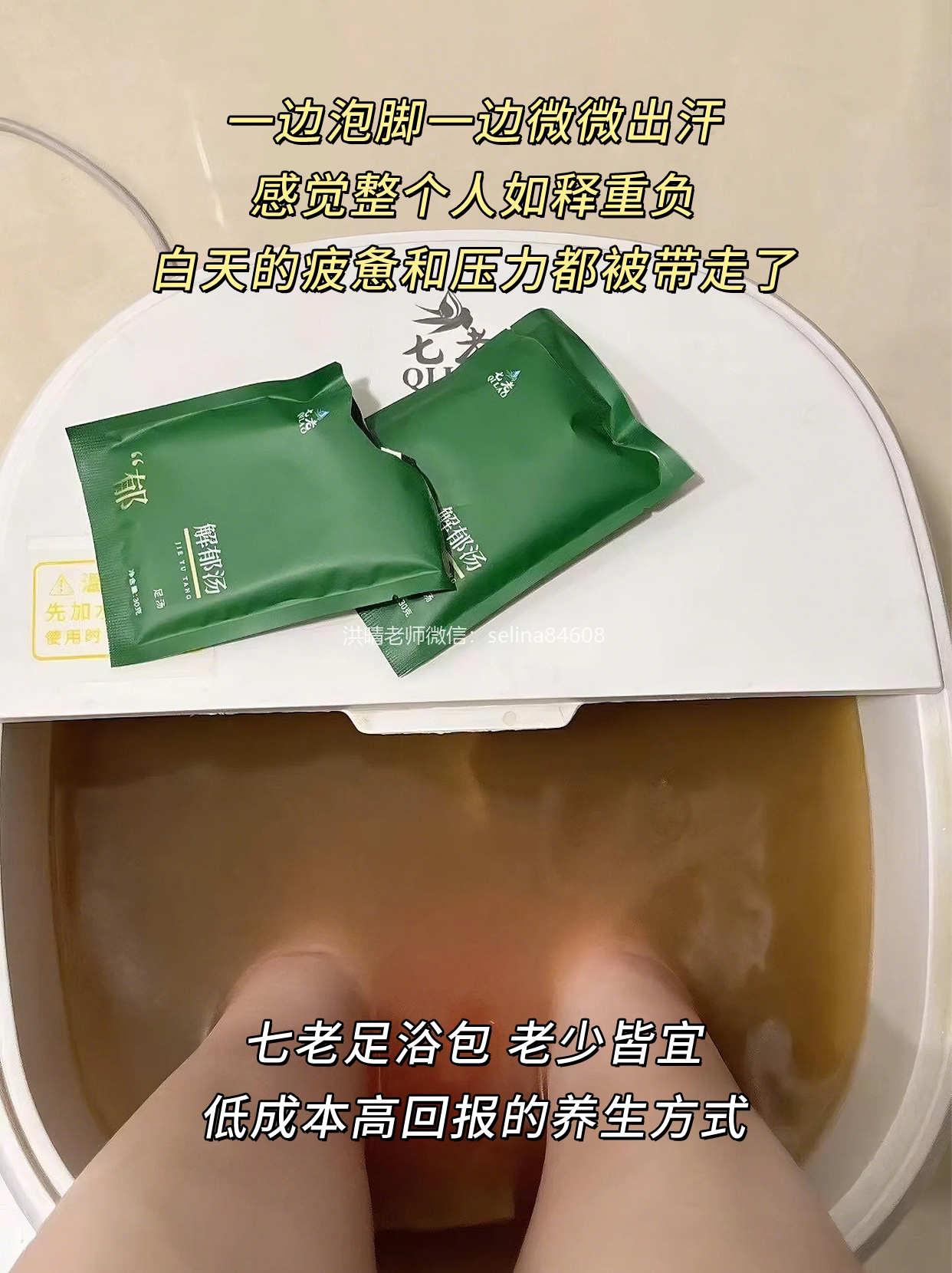 七老解郁汤→疏肝理气解郁