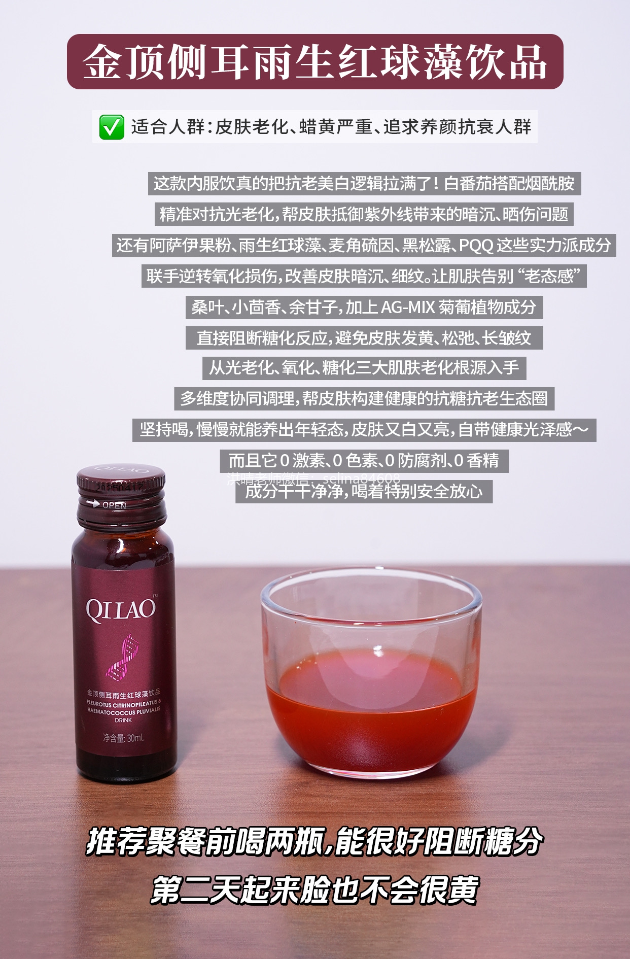 七老内调养生，做好内调，皮肤好身体好身体好皮肤才能更好