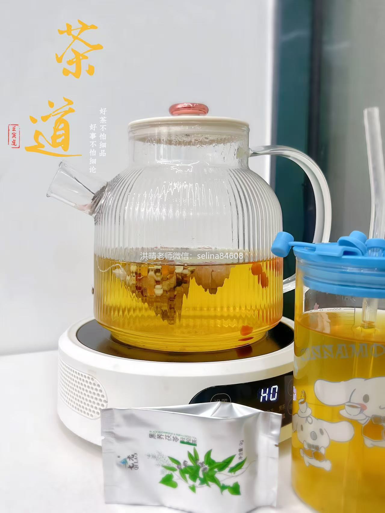 七老黑荞茯苓祛湿茶→健脾胃祛湿气