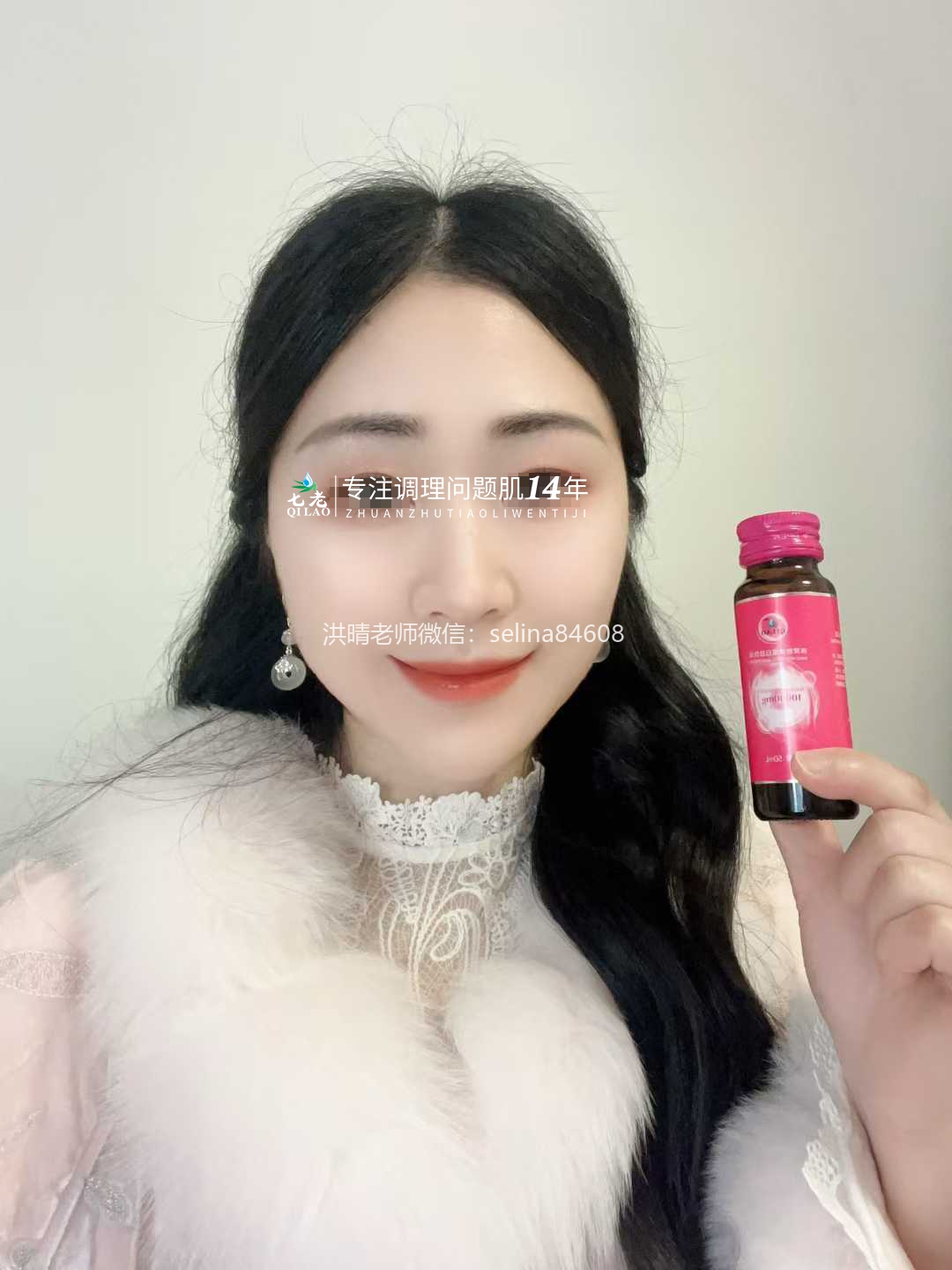 七老反复过敏修护案例