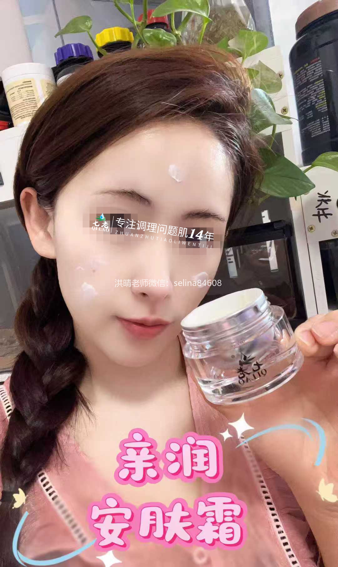 七老激素脸玫瑰脸修护案例