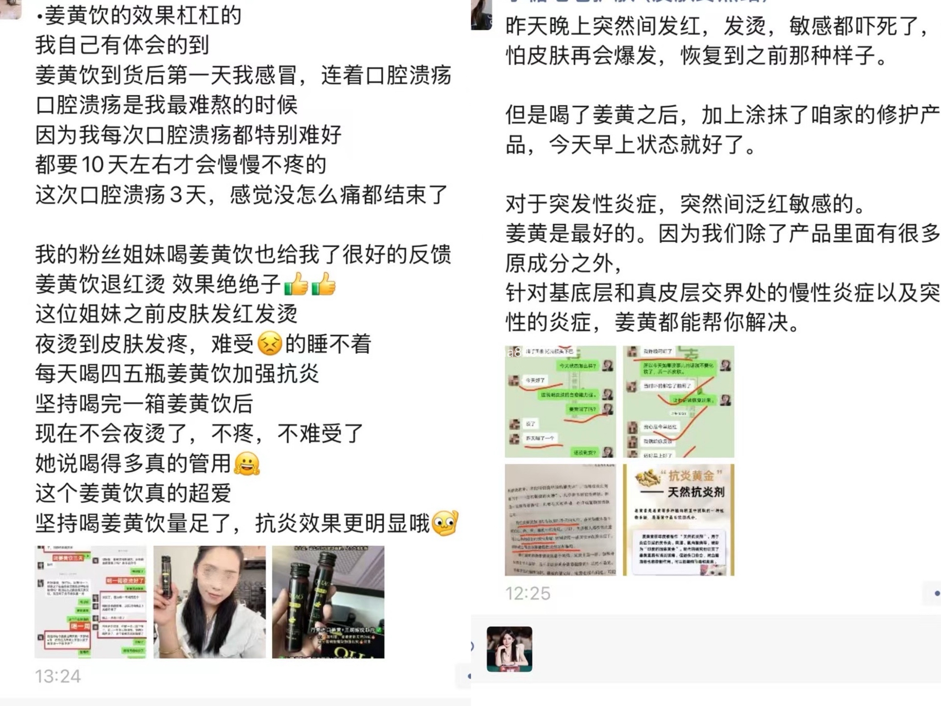 七老姜黄抗炎饮，针对炎症点对点调理降低身体炎症水平