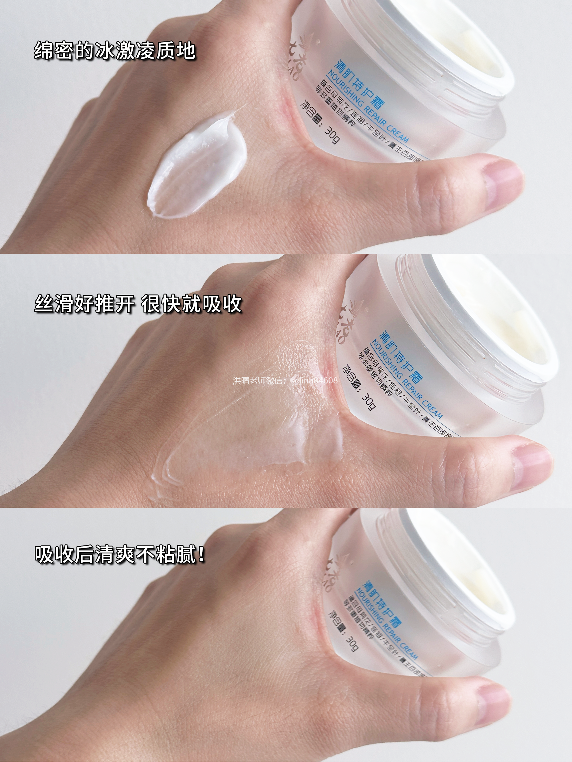 七老特护霜，调菌除螨，玫瑰痤疮疹子角栓颗粒黑头必备