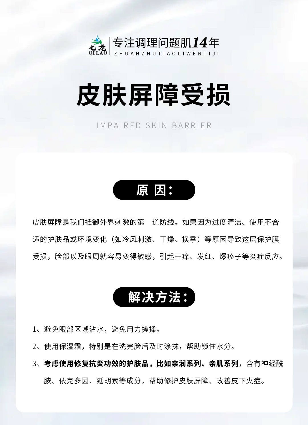 七老洪晴专业知识科普