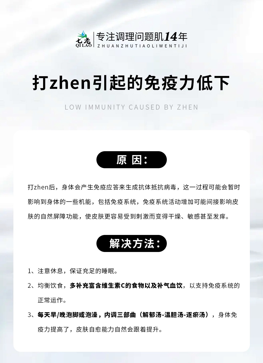 眼周反复红肿痒干痒疹子过敏怎么办？