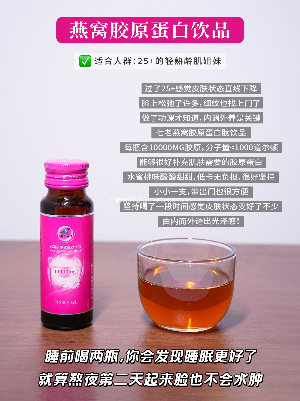 七老内调养生，做好内调，皮肤好身体好身体好皮肤才能更好