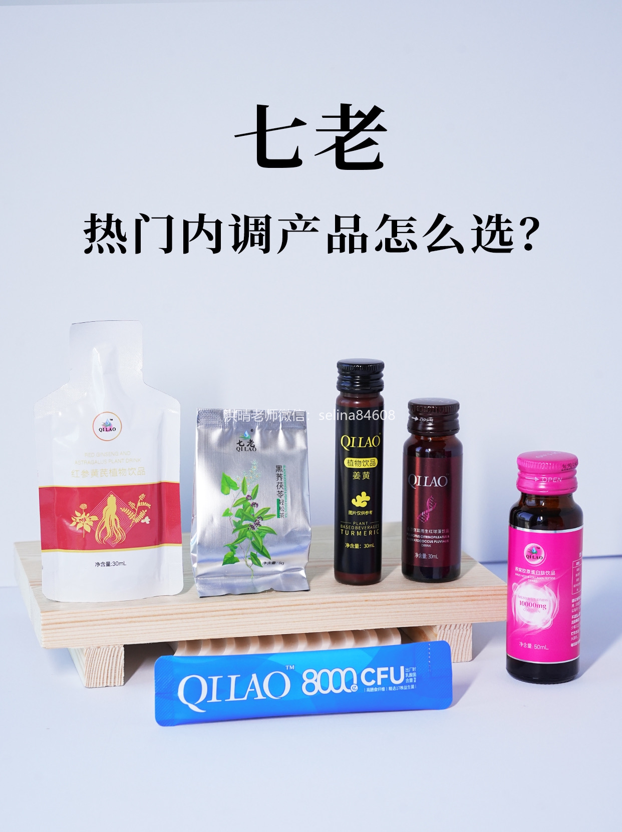 七老内调养生，做好内调，皮肤好身体好身体好皮肤才能更好