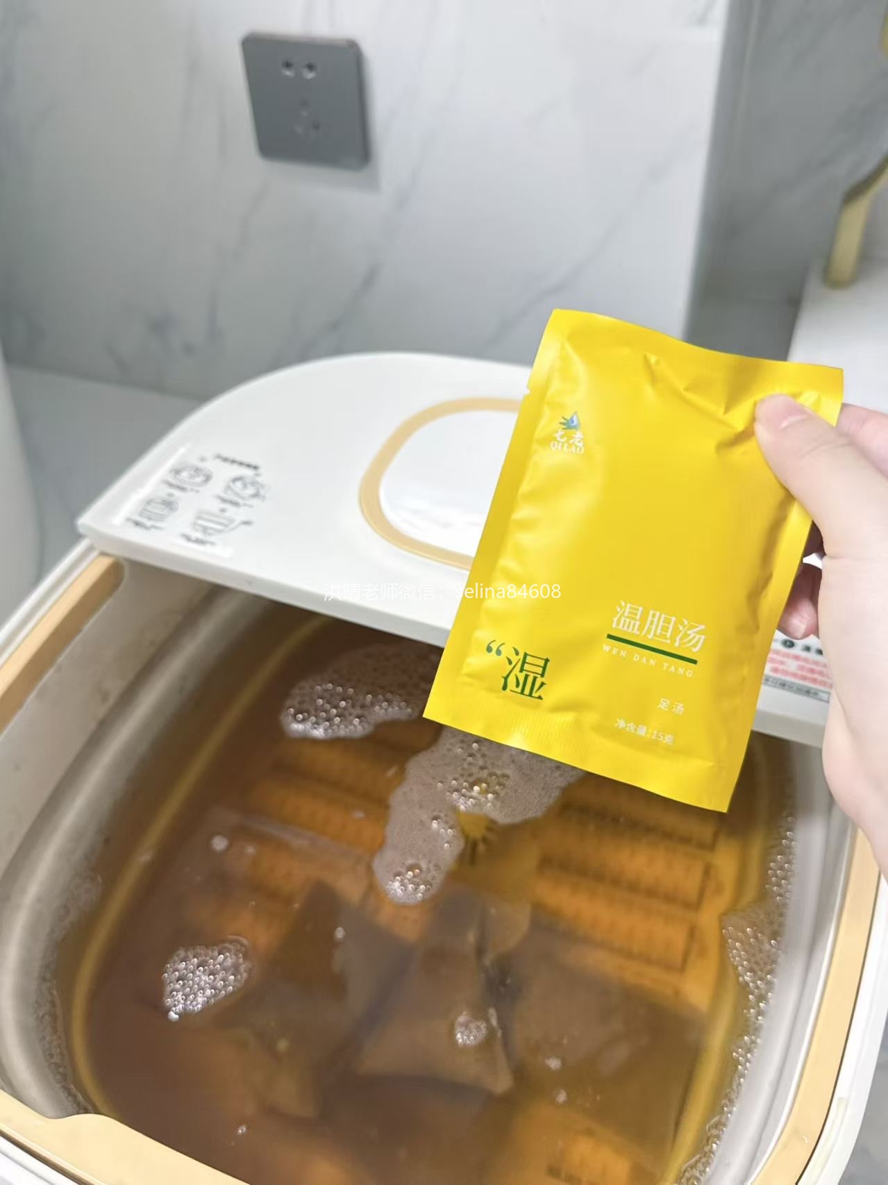 七老内调养生泡脚包