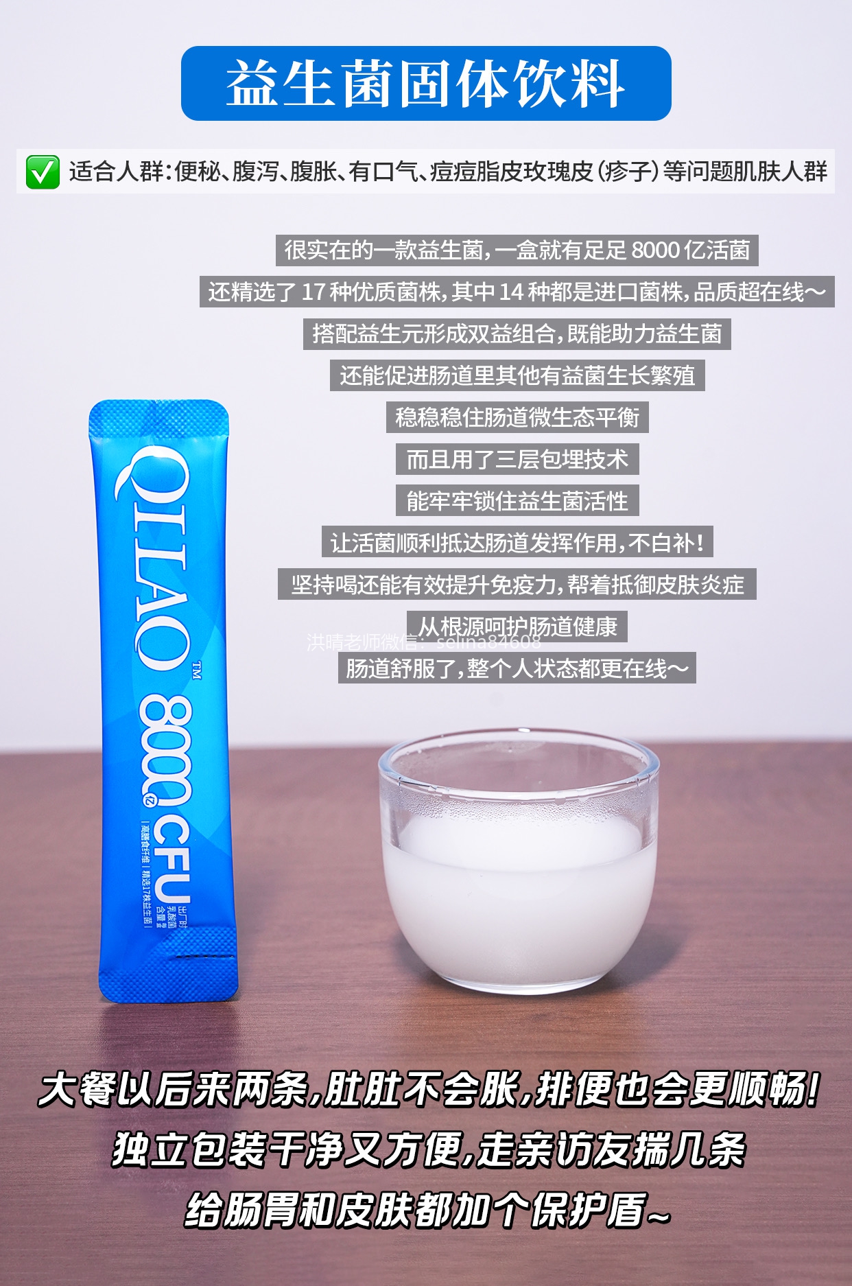 七老内调养生，做好内调，皮肤好身体好身体好皮肤才能更好