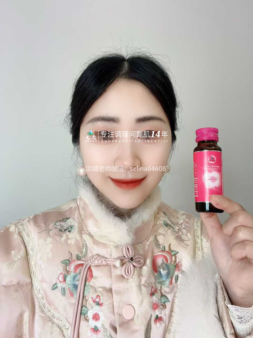 七老反复过敏修护案例