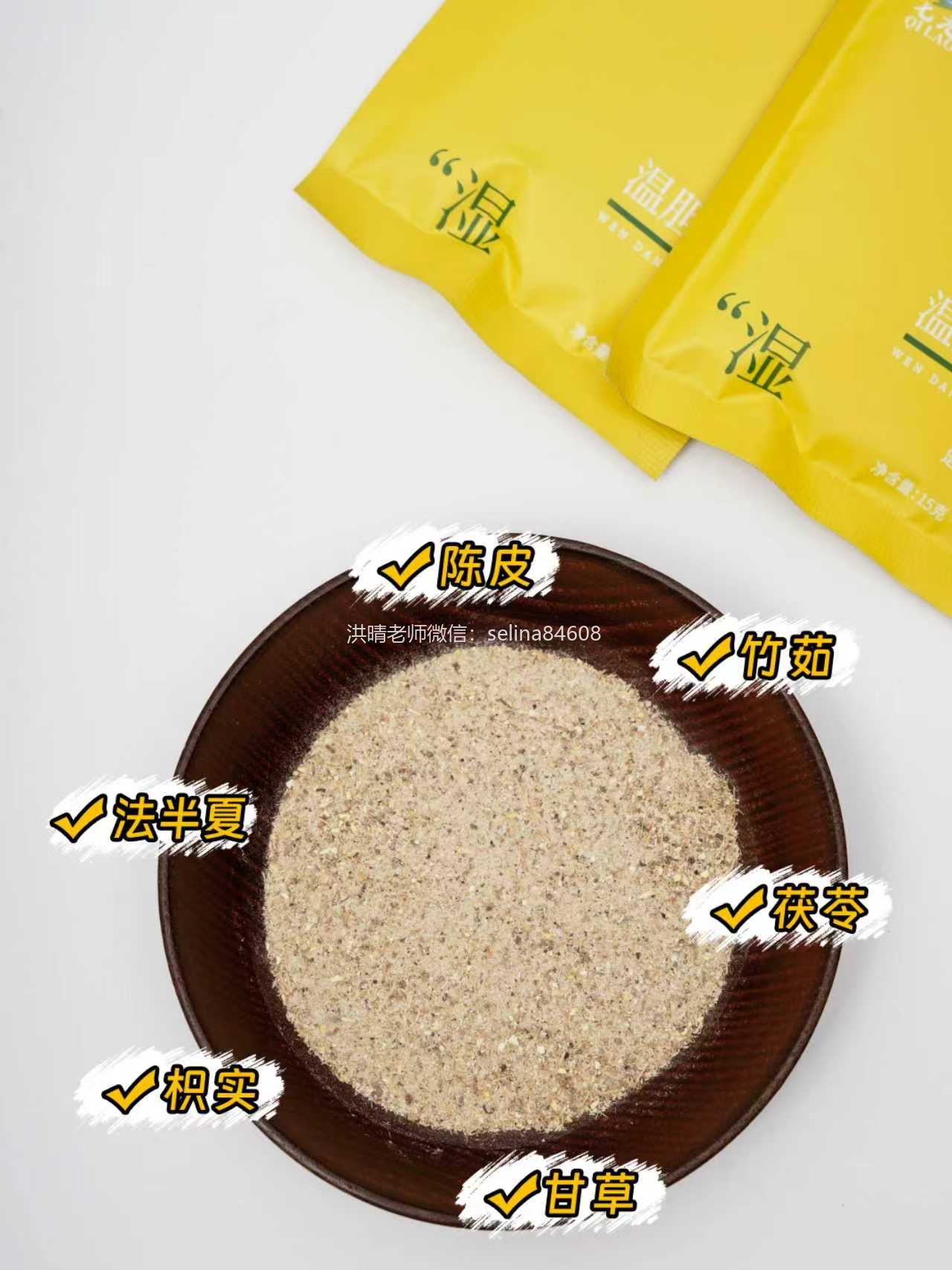 七老内调养生泡脚包